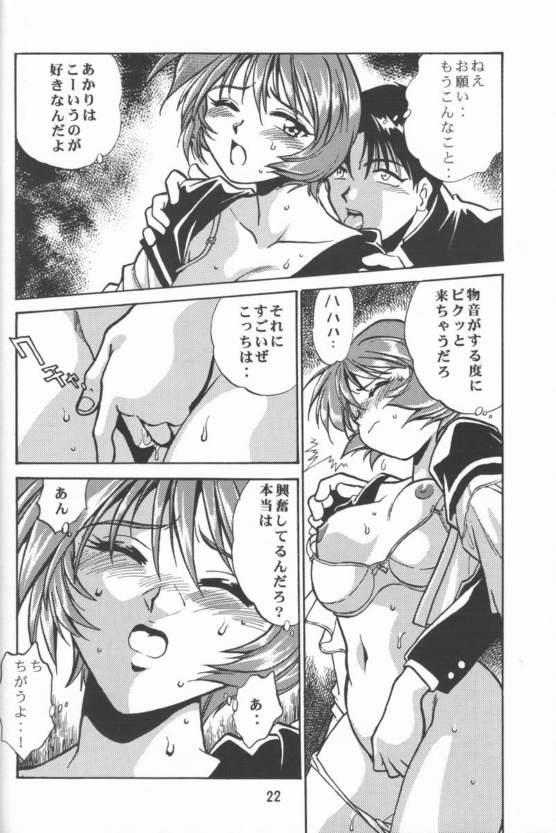 Shiho-chan no Gyakushuu!! page 21 featuring shiho nagaoka to heart parody - schoolgirl uniform hentai manga - read online free