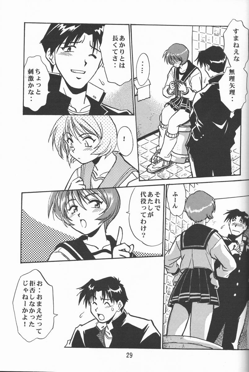 Shiho-chan no Gyakushuu!! page 28 featuring shiho nagaoka to heart parody - schoolgirl uniform hentai manga - read online free