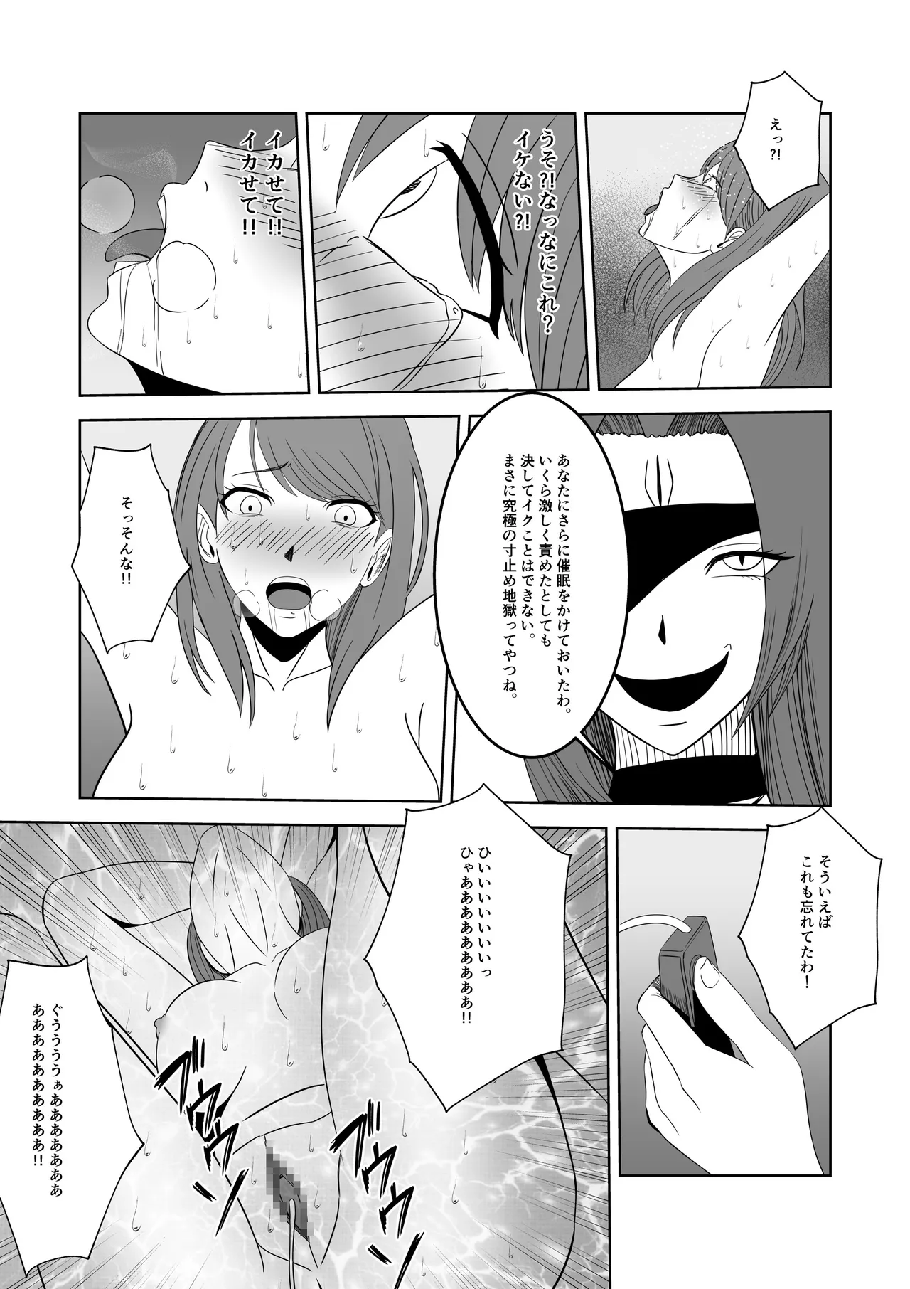 Ninki JoshiAnno Kusuguri Saimin Choukyou page 42 original parody - femdom bondage hentai manga - read online free