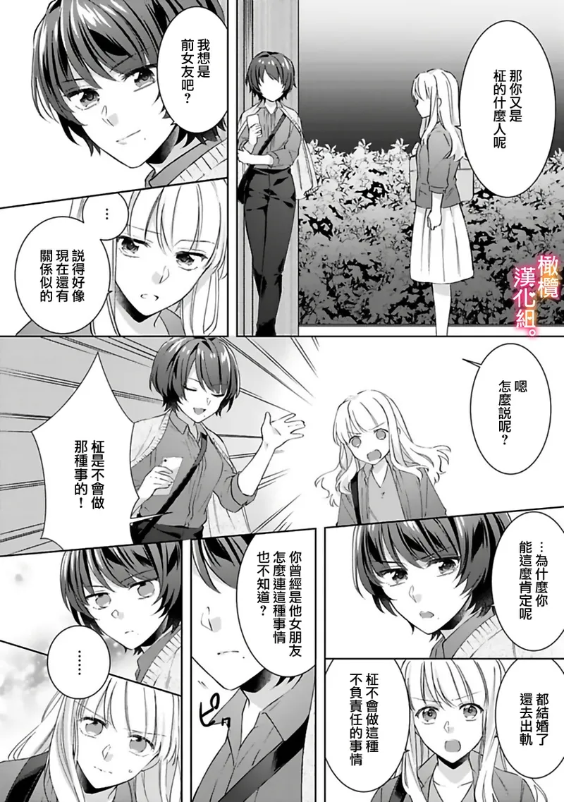 Kekkon made Ecchi wa Kinshi!? Nengan no Shoya o Mukaeta Futari no Ohanashi. 05-06| 婚礼之前严禁做爱！两人终于迎来了期盼中的初夜。 05~06 page 16 original parody - sole female sole male hentai manga - read online free