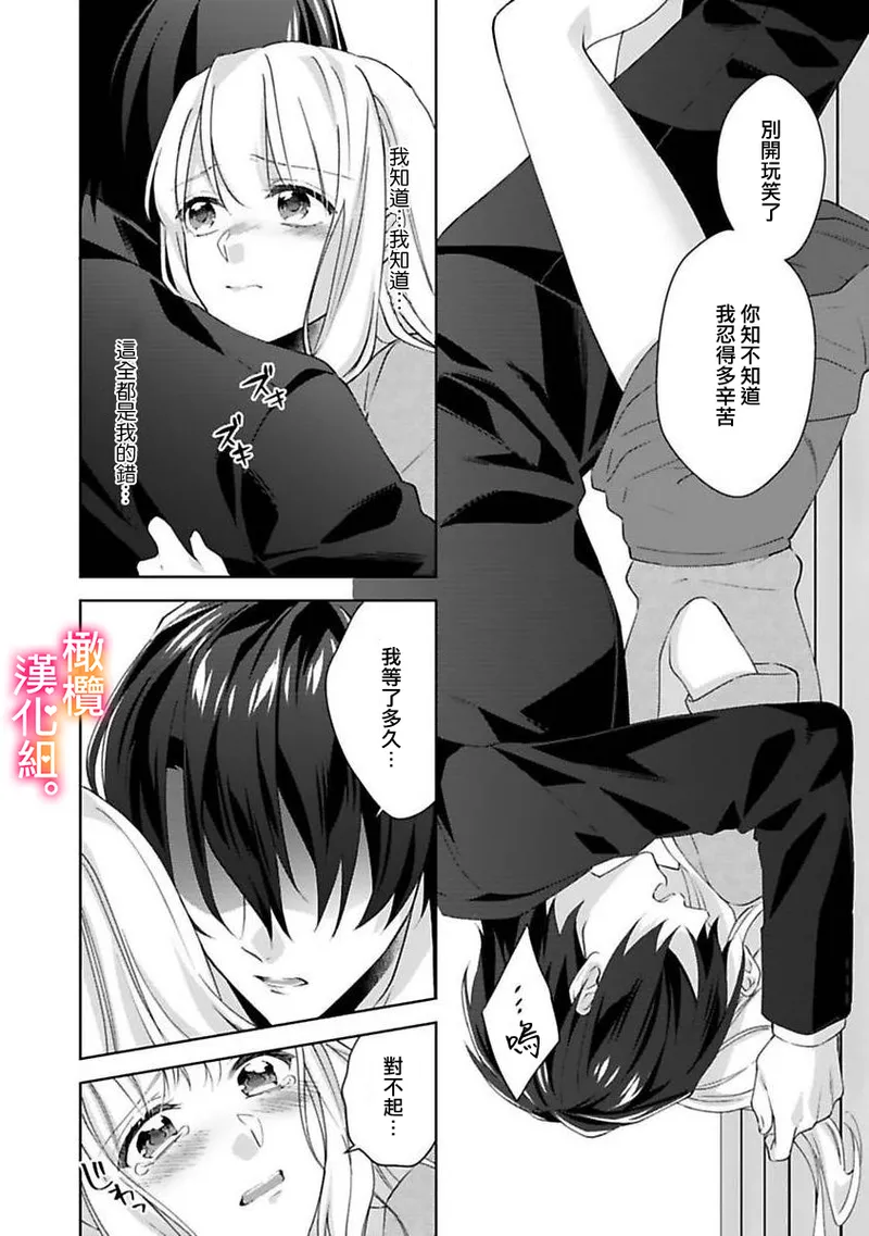 Kekkon made Ecchi wa Kinshi!? Nengan no Shoya o Mukaeta Futari no Ohanashi. 05-06| 婚礼之前严禁做爱！两人终于迎来了期盼中的初夜。 05~06 page 49 original parody - sole female sole male hentai manga - read online free