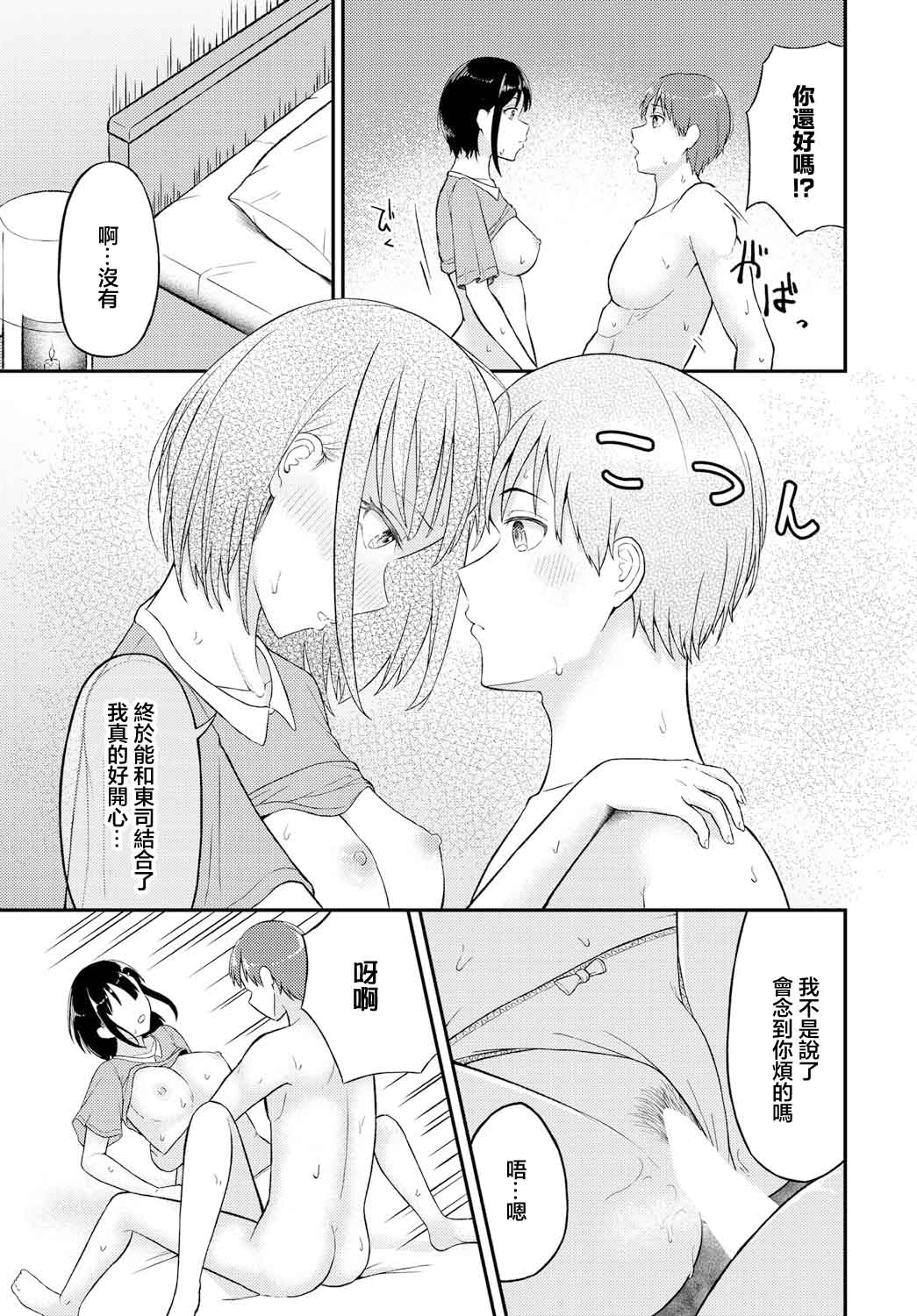 Koyoi page 15 - pixie cut extraneous ads hentai manga - read online free