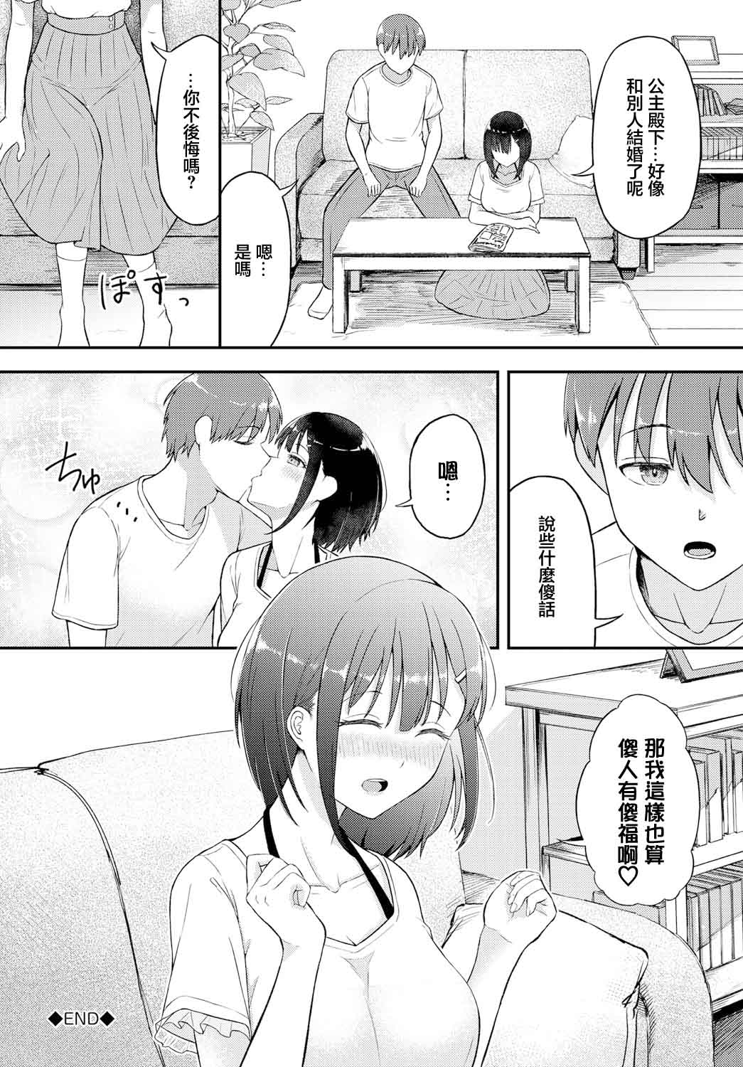 Koyoi page 20 - pixie cut extraneous ads hentai manga - read online free