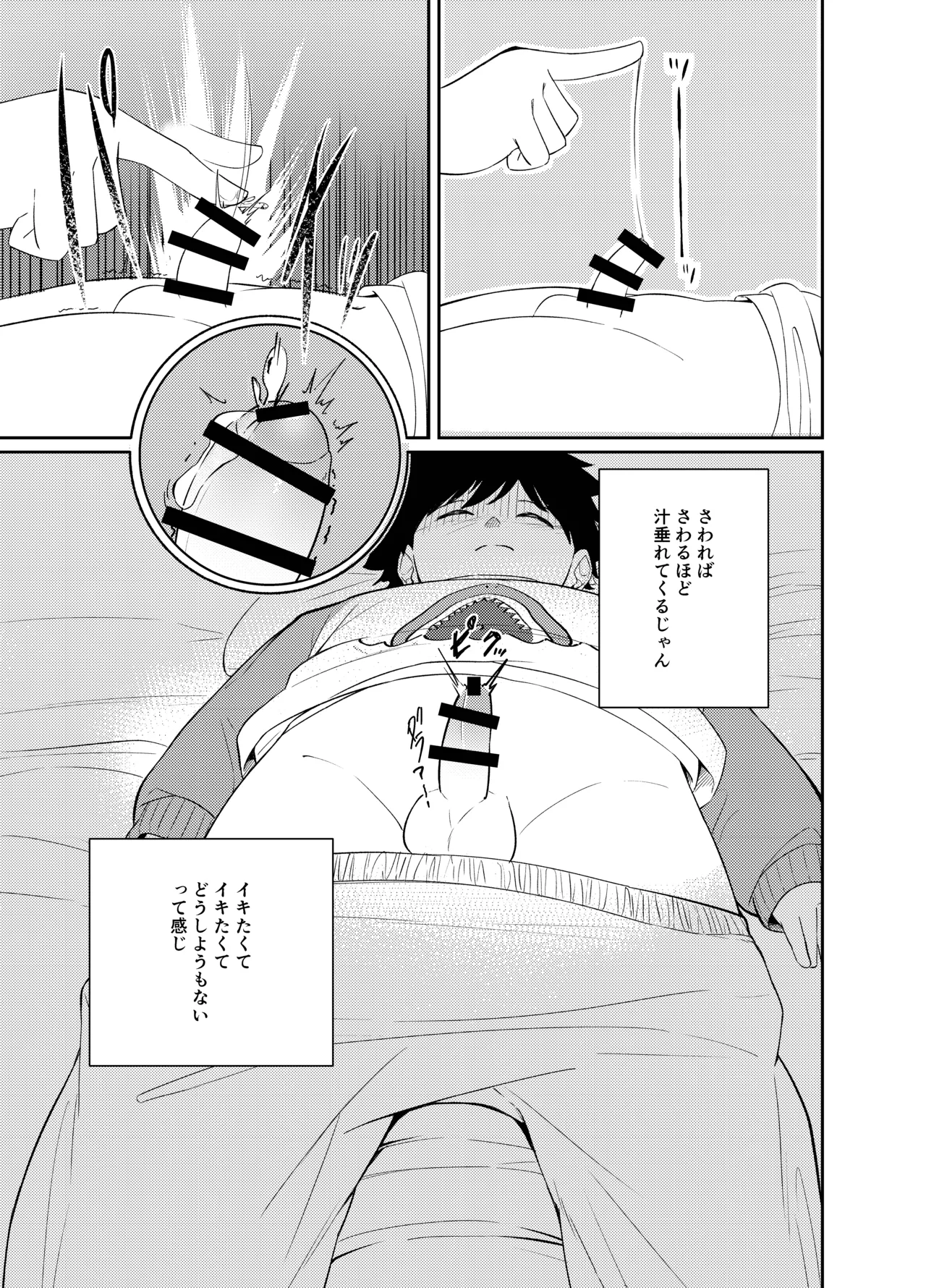 Majime kkoto hajimete no o tomari - Page 15