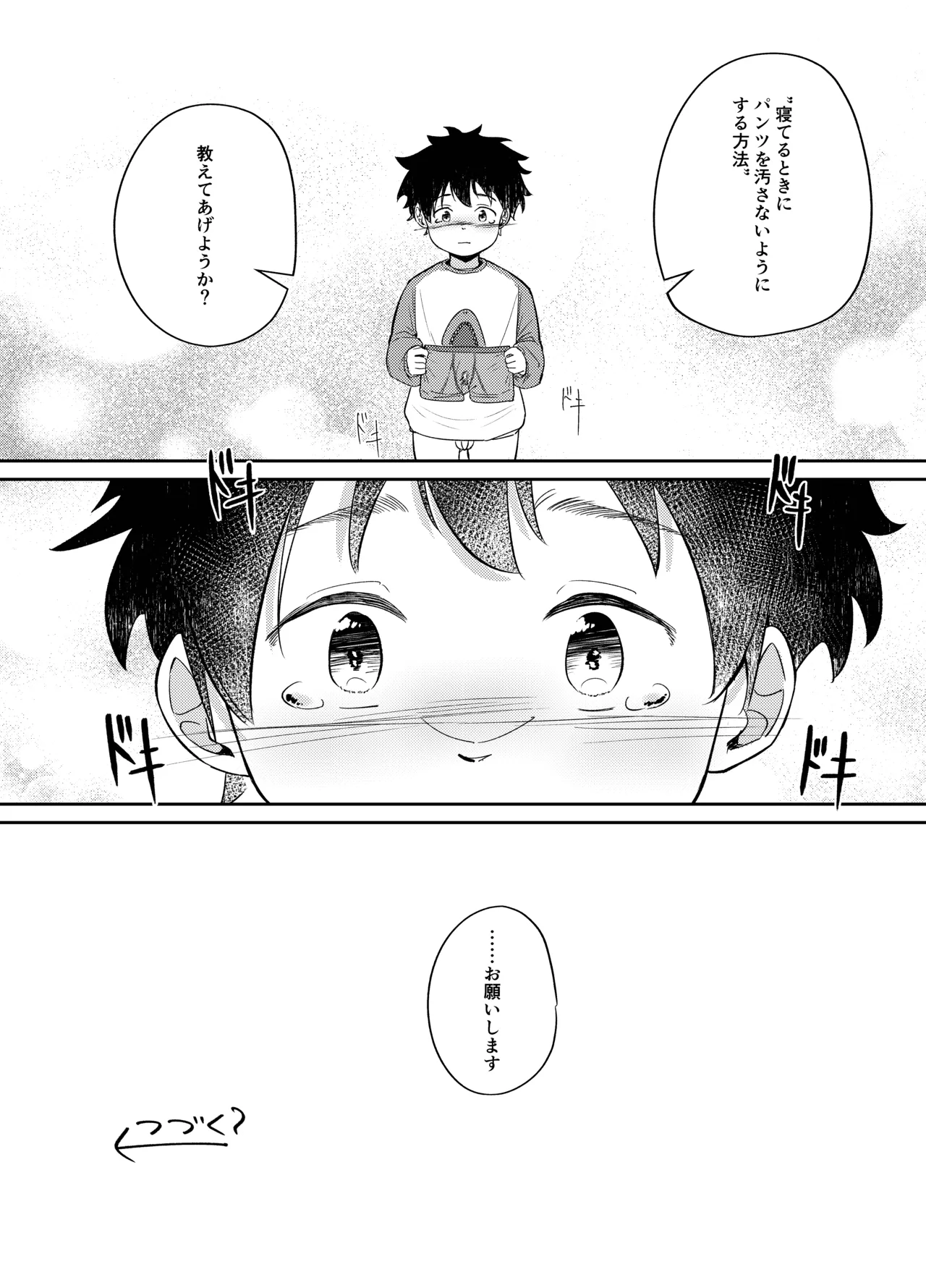 Majime kkoto hajimete no o tomari - Page 22