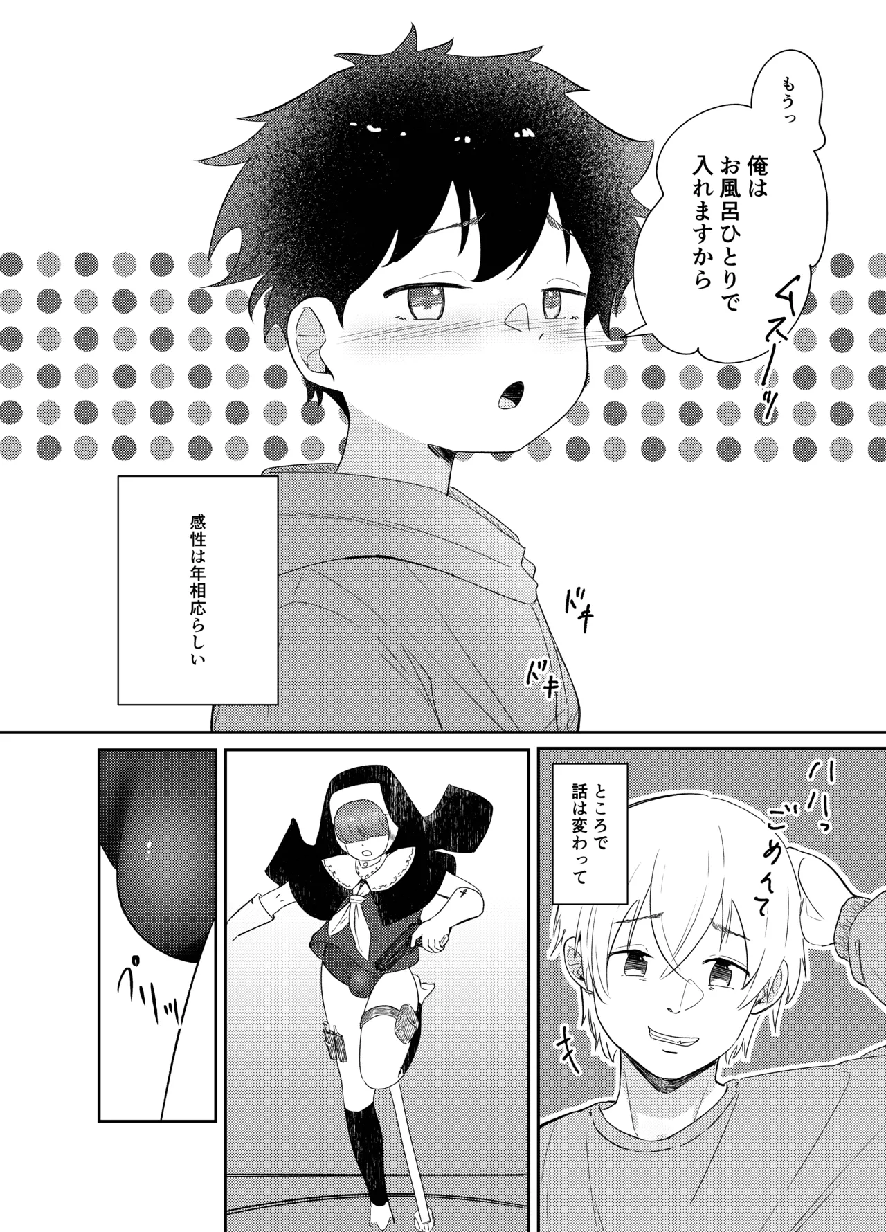 Preview page 6
