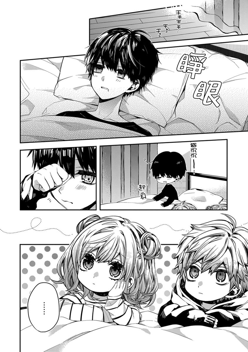 [Katou Roca] Oyasumi, mata ne. Mashiro-kun. | 謹以此，獻給你。我的睡美男 Vol. 1-13 [Chinese] [Digital] page 94 - handjob kissing hentai manga - read online free