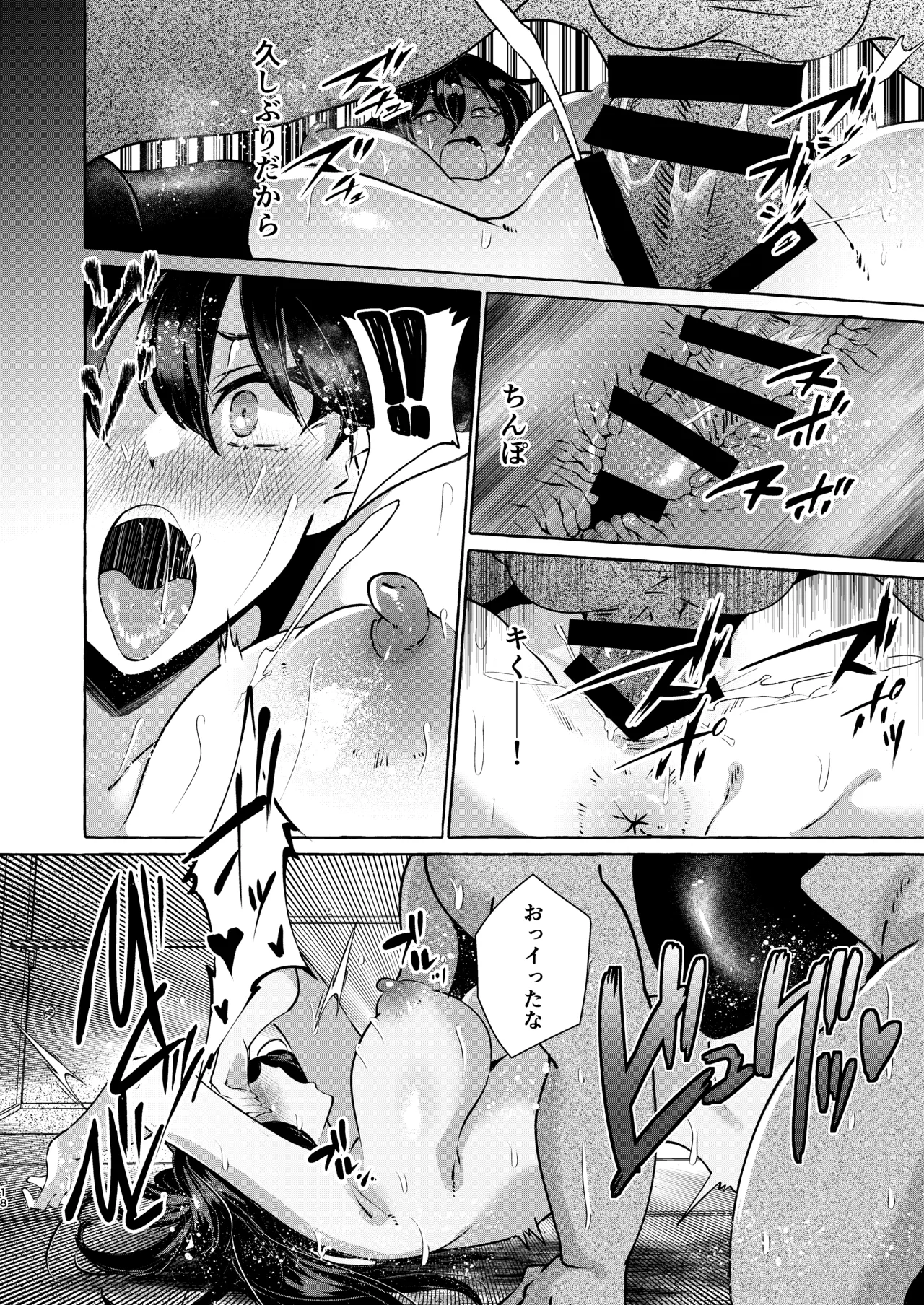 Iizunamaru no Sekinin desu page 18 featuring megumu iizunamaru touhou project parody - big breasts big ass hentai manga - read online free