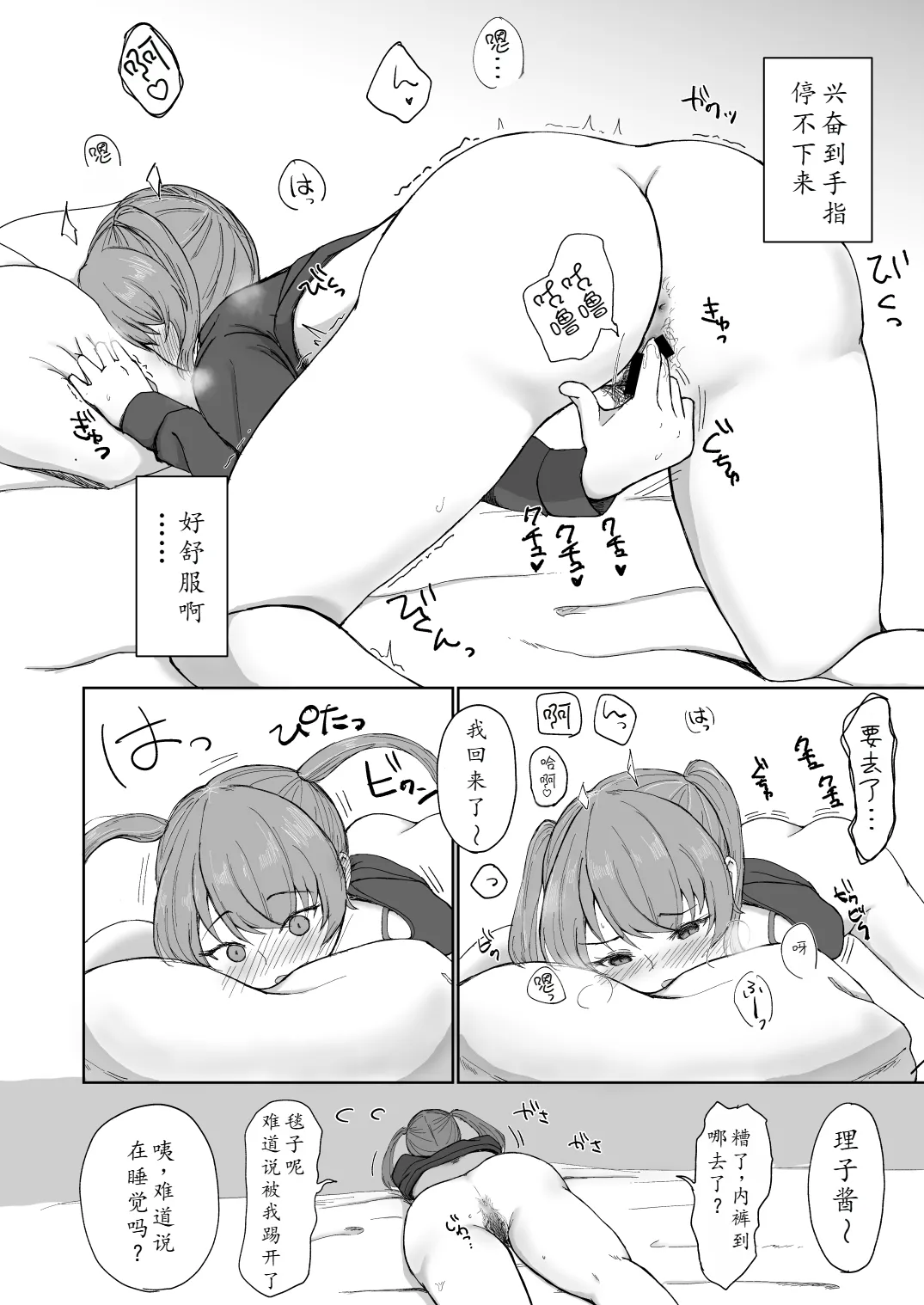 Goumou na Kanojo to.. | 和阴毛旺盛的她一起...♡ - Page 14