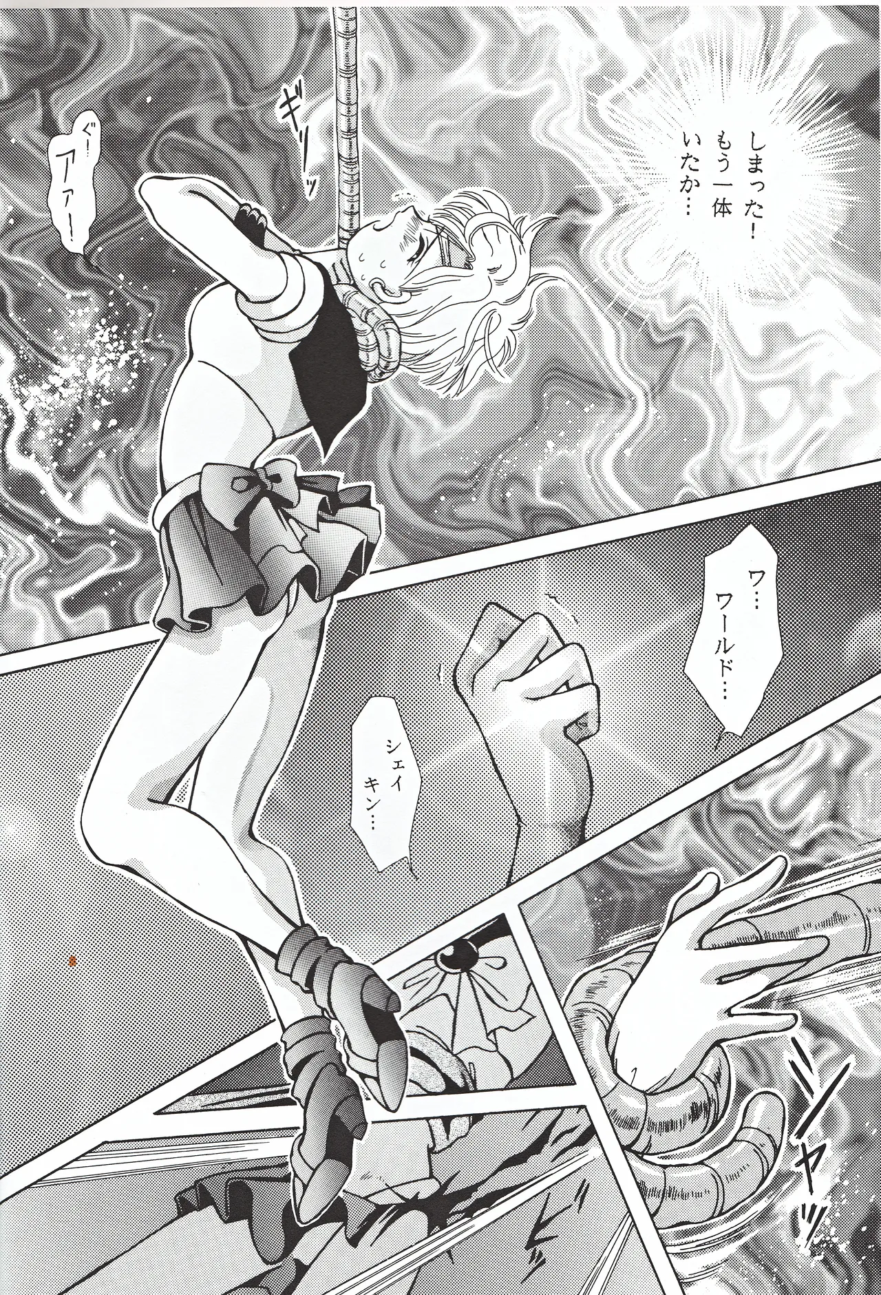 Bishoujo Tenshi Night Wings page 10 featuring sailor uranus sailor moon parody - bondage monster hentai manga - read online free