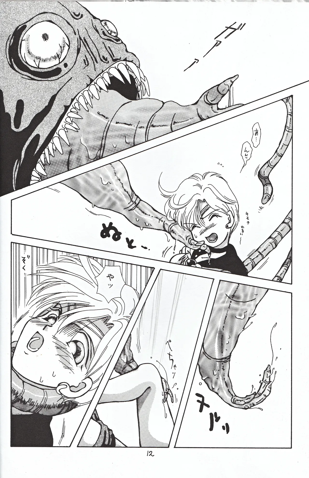 Bishoujo Tenshi Night Wings page 12 featuring sailor uranus sailor moon parody - bondage monster hentai manga - read online free