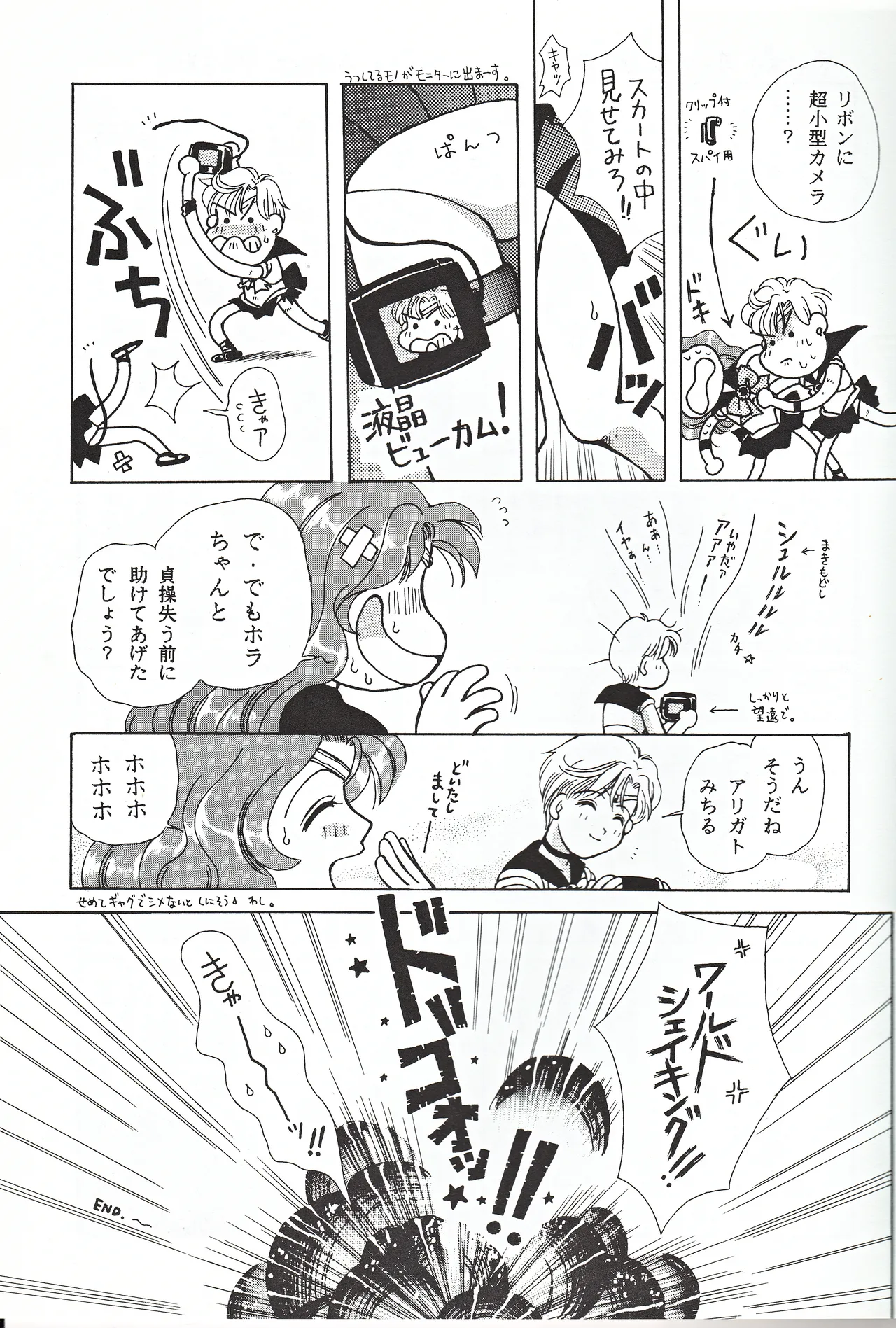 Bishoujo Tenshi Night Wings page 17 featuring sailor uranus sailor moon parody - bondage monster hentai manga - read online free