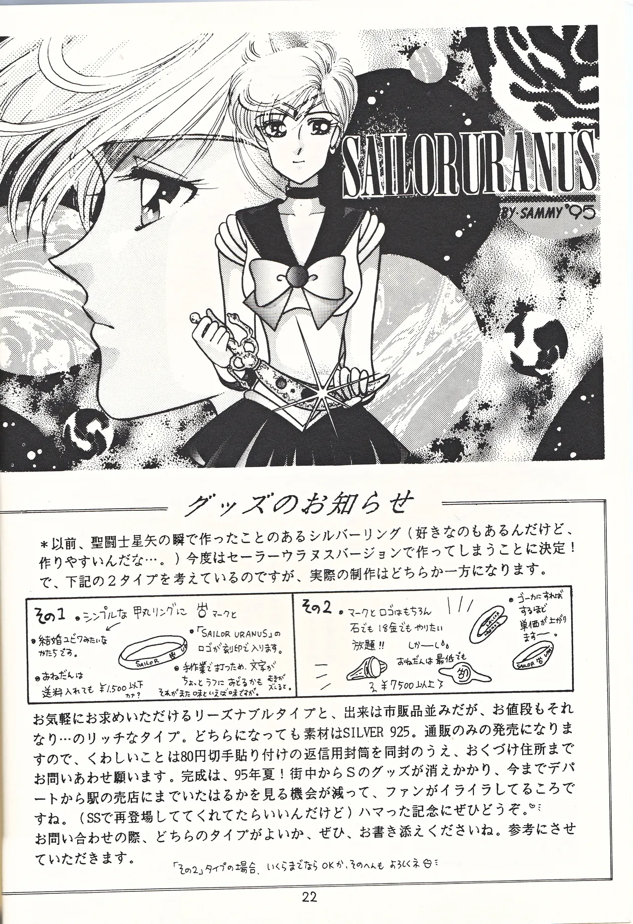 Bishoujo Tenshi Night Wings page 22 featuring sailor uranus sailor moon parody - bondage monster hentai manga - read online free