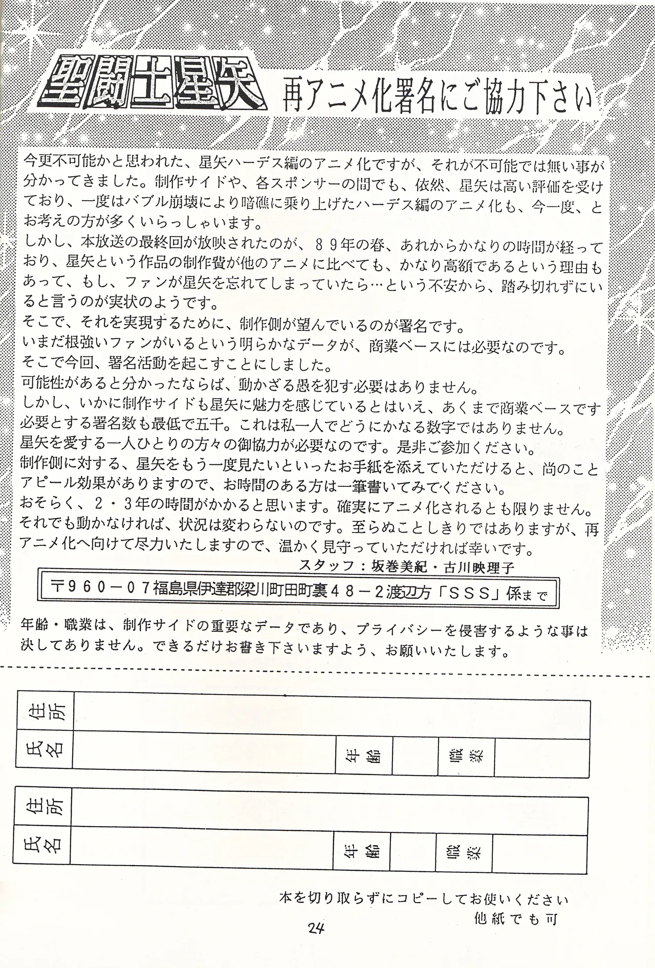 Bishoujo Tenshi Night Wings page 24 featuring sailor uranus sailor moon parody - bondage monster hentai manga - read online free