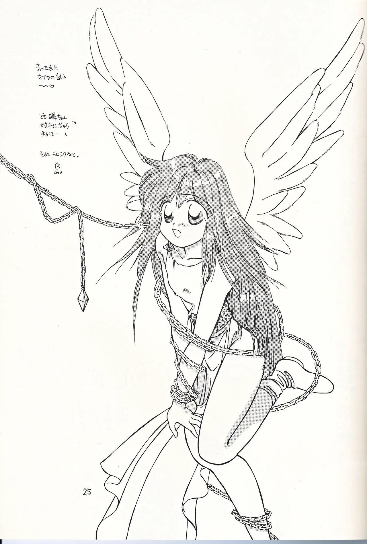 Bishoujo Tenshi Night Wings - Page 25