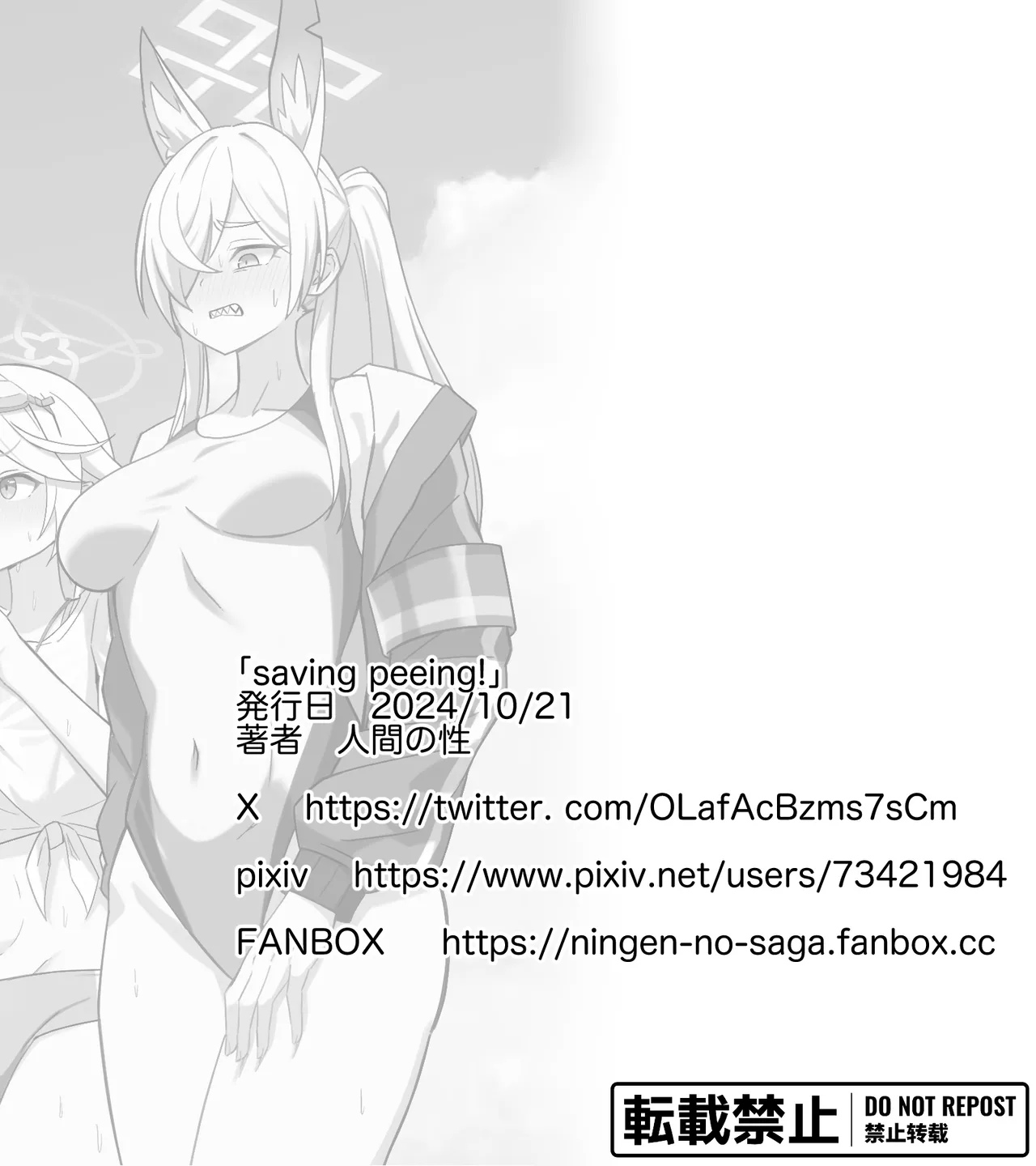 saving peeing! page 21 featuring sensei blue archive parody - swimsuit urination hentai manga - read online free