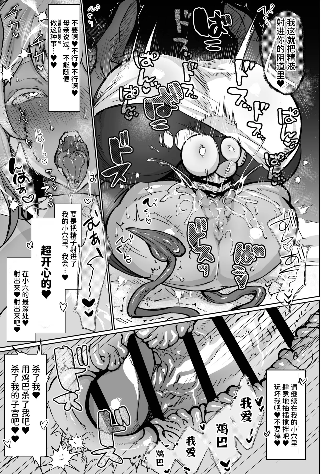 [Aburanabeshiki (puru)] Futanari Chiryou Succubus Clinic Zero ~Succubus Kenshuu Choukyou Hen~ | 扶她治疗魅魔诊所 零~魅护士调教培训篇~ [Chinese] [space6ar] [Digital] page 17 original parody - futanari big breasts hentai manga - read online free