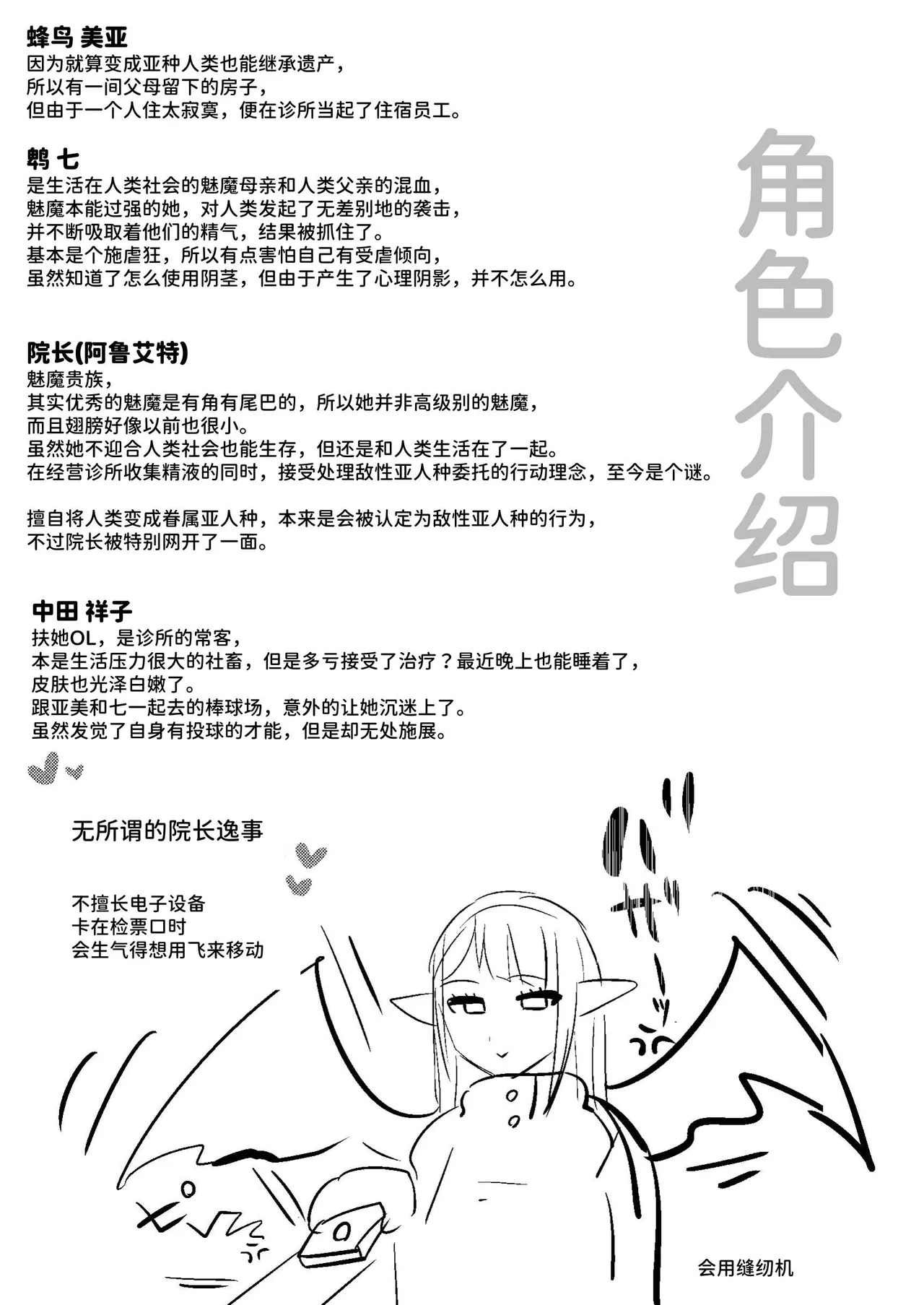 [Aburanabeshiki (puru)] Futanari Chiryou Succubus Clinic Zero ~Succubus Kenshuu Choukyou Hen~ | 扶她治疗魅魔诊所 零~魅护士调教培训篇~ [Chinese] [space6ar] [Digital] page 37 original parody - big breasts demon girl hentai manga - read online free