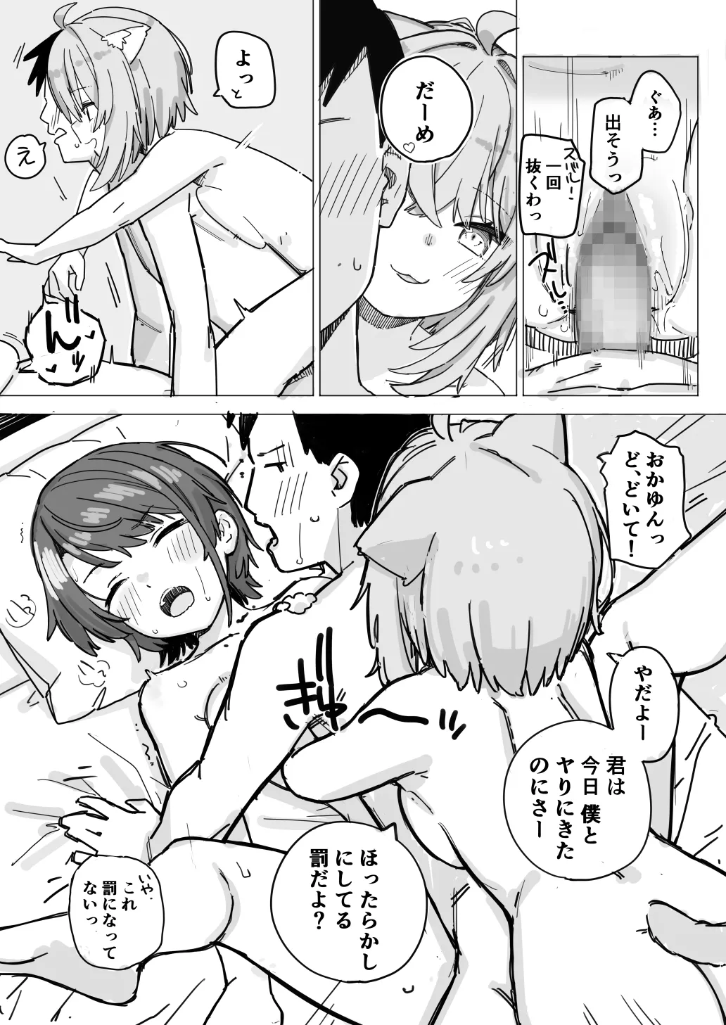sbr to oky to oky no SeFri no Hanashi page 10 featuring oozora subaru hololive parody - sole male nakadashi hentai manga - read online free