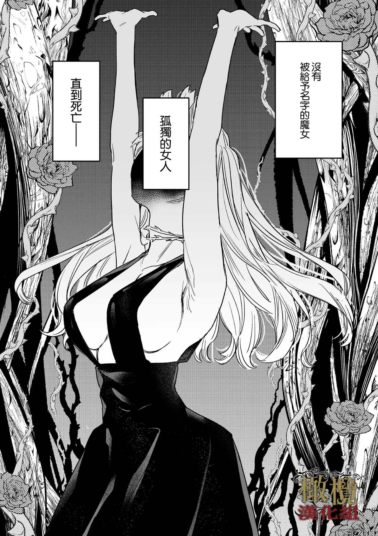 [ oni hen kaxtu tu xe]dog eat dog era THE BOOK ～ mazyo no genzai to moyoosi hazi no dorei tati~03-04｜dog eat dog era THE BOOK ～魔女的原罪与凌虐的奴隶们～03-04话[中文] [橄榄汉化组] page 11 original parody - big breasts scanmark hentai manga - read online free