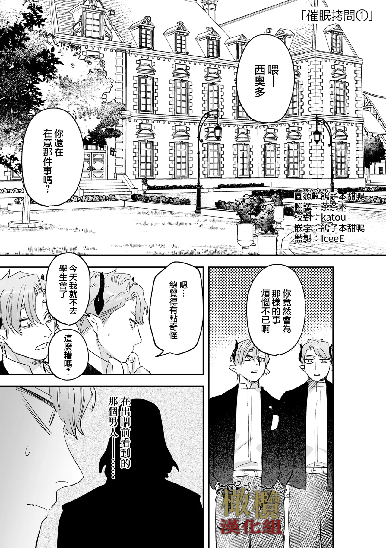 [ oni hen kaxtu tu xe]dog eat dog era THE BOOK ～ mazyo no genzai to moyoosi hazi no dorei tati~03-04｜dog eat dog era THE BOOK ～魔女的原罪与凌虐的奴隶们～03-04话[中文] [橄榄汉化组] page 19 original parody - big breasts scanmark hentai manga - read online free