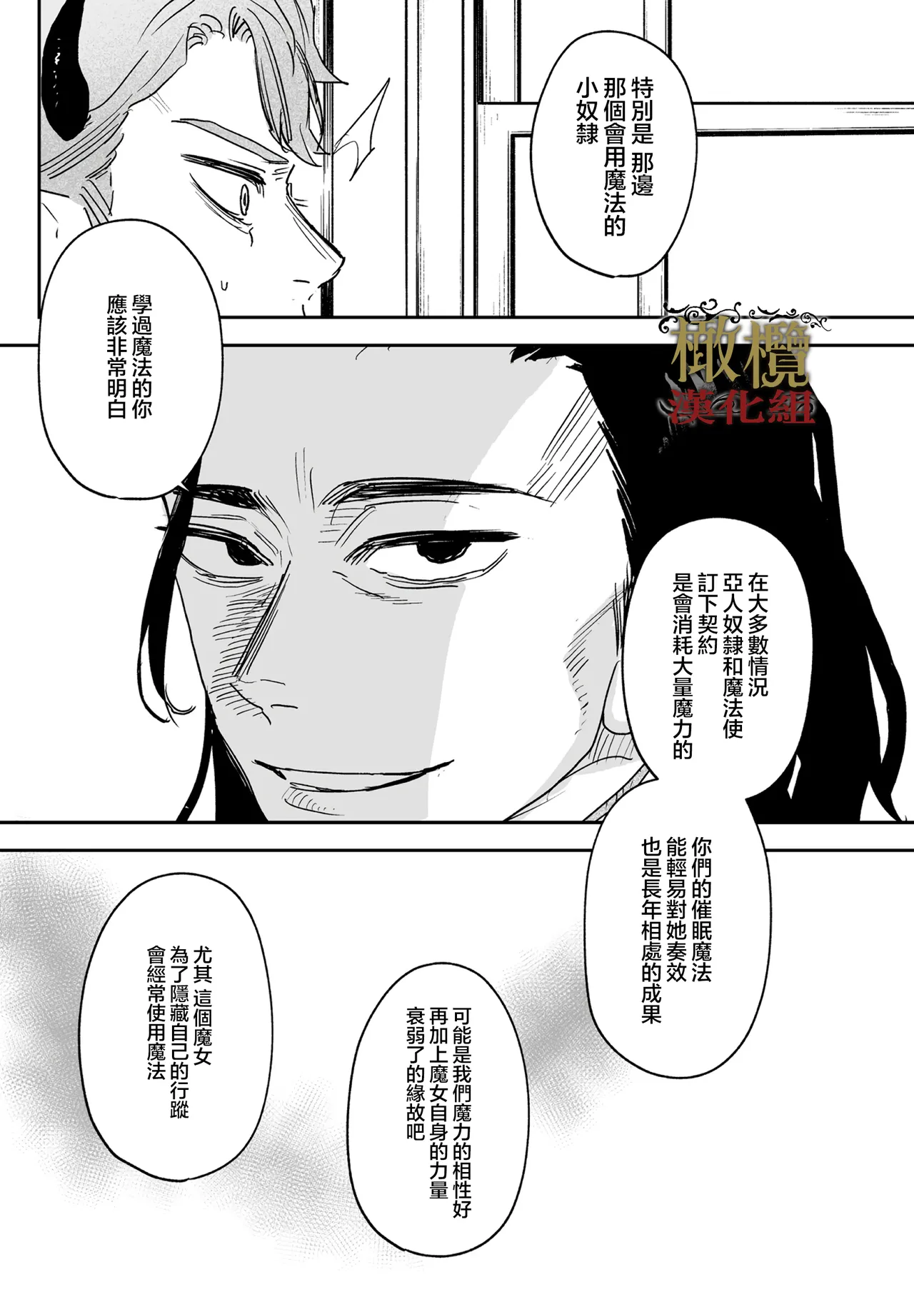 [ oni hen kaxtu tu xe]dog eat dog era THE BOOK ～ mazyo no genzai to moyoosi hazi no dorei tati~03-04｜dog eat dog era THE BOOK ～魔女的原罪与凌虐的奴隶们～03-04话[中文] [橄榄汉化组] page 41 original parody - big breasts scanmark hentai manga - read online free