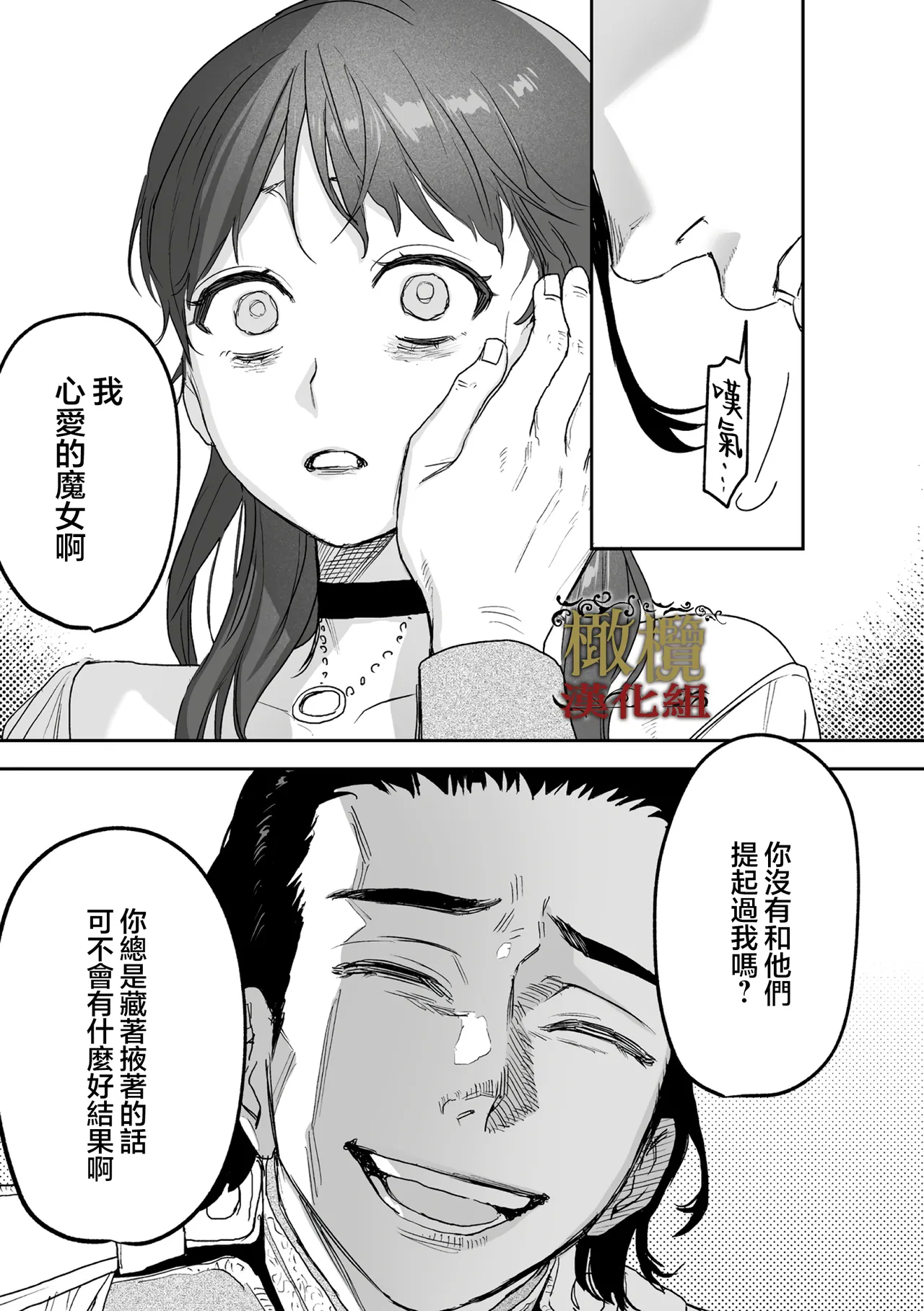 [ oni hen kaxtu tu xe]dog eat dog era THE BOOK ～ mazyo no genzai to moyoosi hazi no dorei tati~03-04｜dog eat dog era THE BOOK ～魔女的原罪与凌虐的奴隶们～03-04话[中文] [橄榄汉化组] page 45 original parody - big breasts scanmark hentai manga - read online free