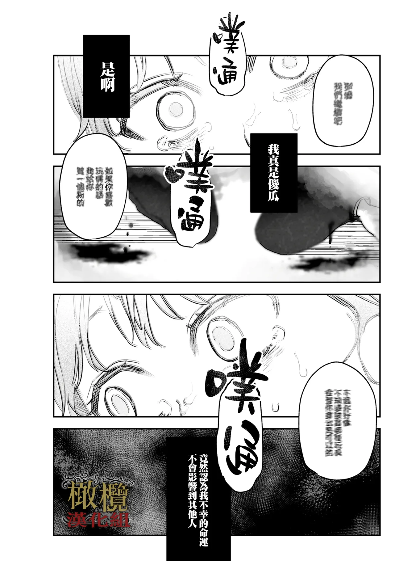 [ oni hen kaxtu tu xe]dog eat dog era THE BOOK ～ mazyo no genzai to moyoosi hazi no dorei tati~03-04｜dog eat dog era THE BOOK ～魔女的原罪与凌虐的奴隶们～03-04话[中文] [橄榄汉化组] page 46 original parody - big breasts scanmark hentai manga - read online free