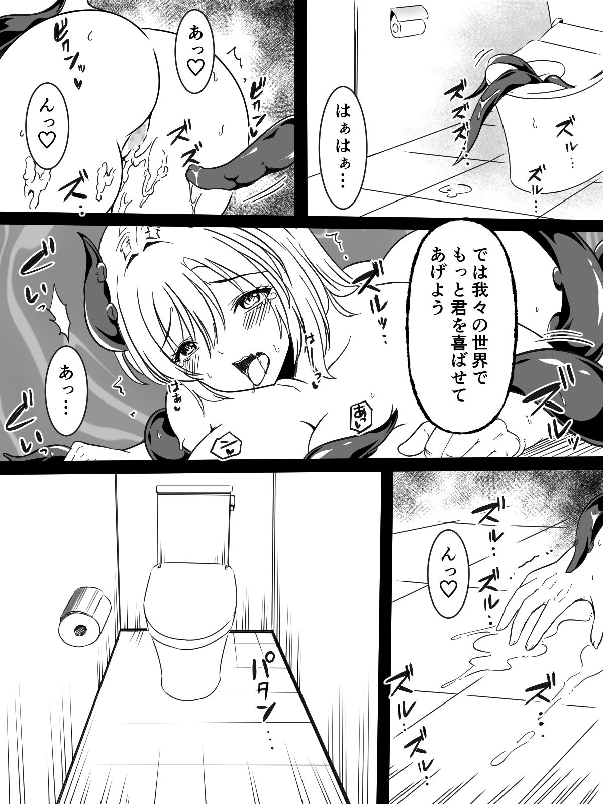 Toile no Shokushu-san page 28 original parody - big breasts monster hentai manga - read online free