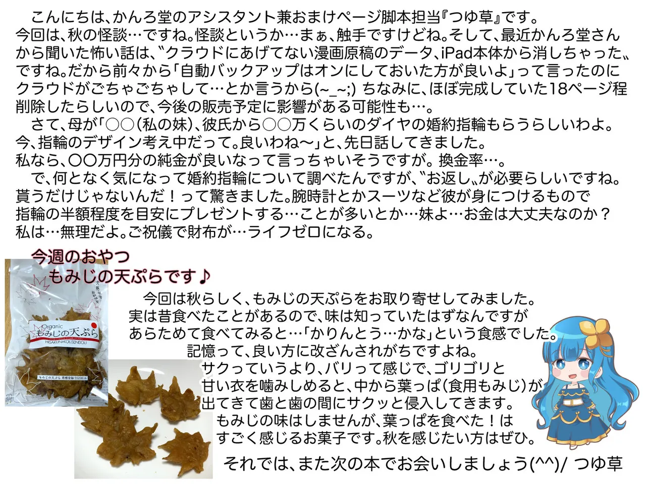 Toile no Shokushu-san page 29 original parody - big breasts monster hentai manga - read online free