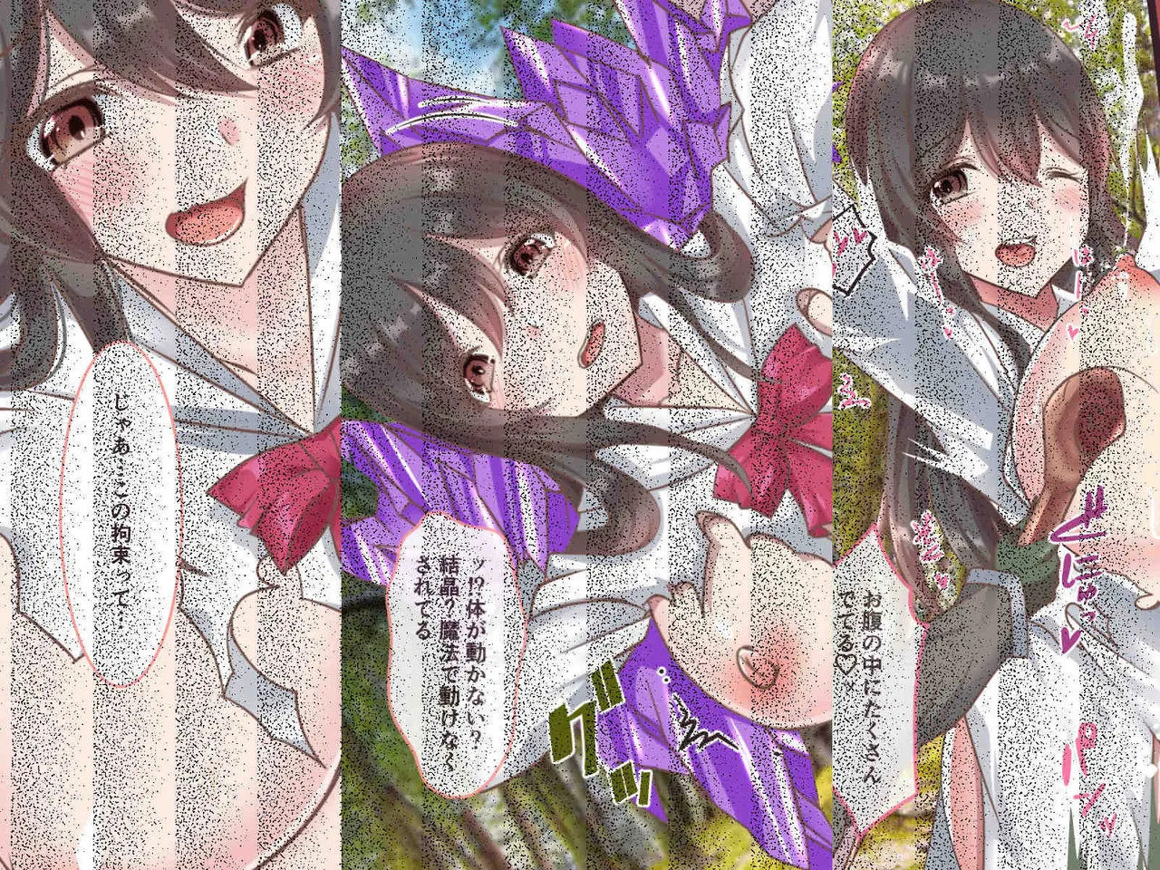 Soushuubon - Page 344