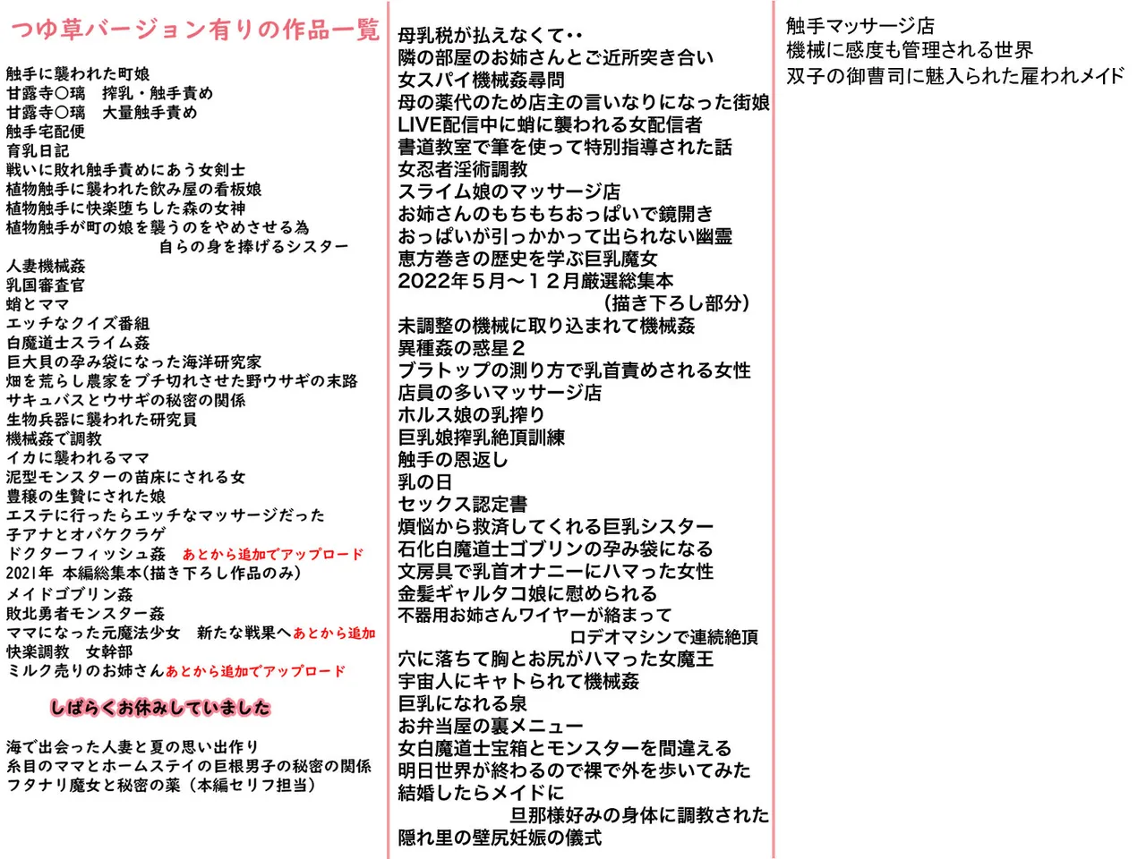 Soushuubon - Page 365