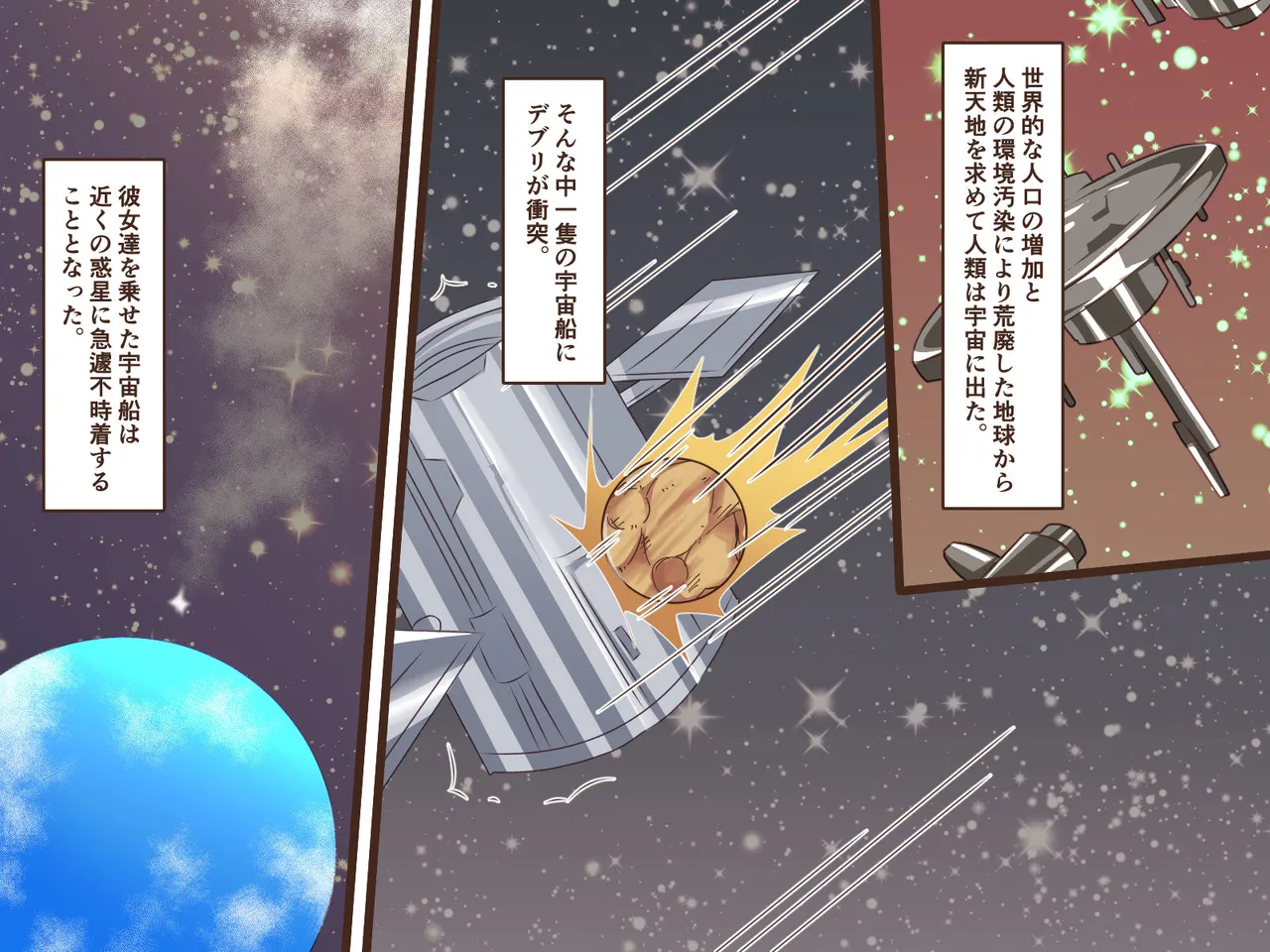 Soushuubon - Page 42
