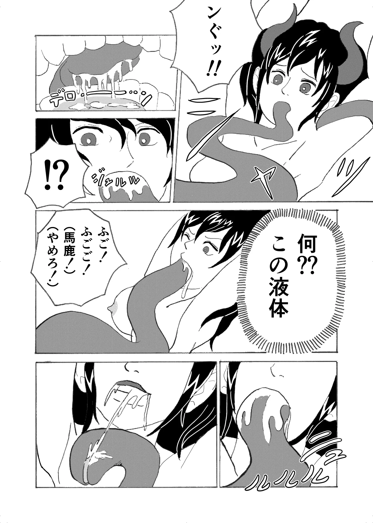 Forte Ryoujyoku page 11 original parody - tentacles hentai manga - read online free