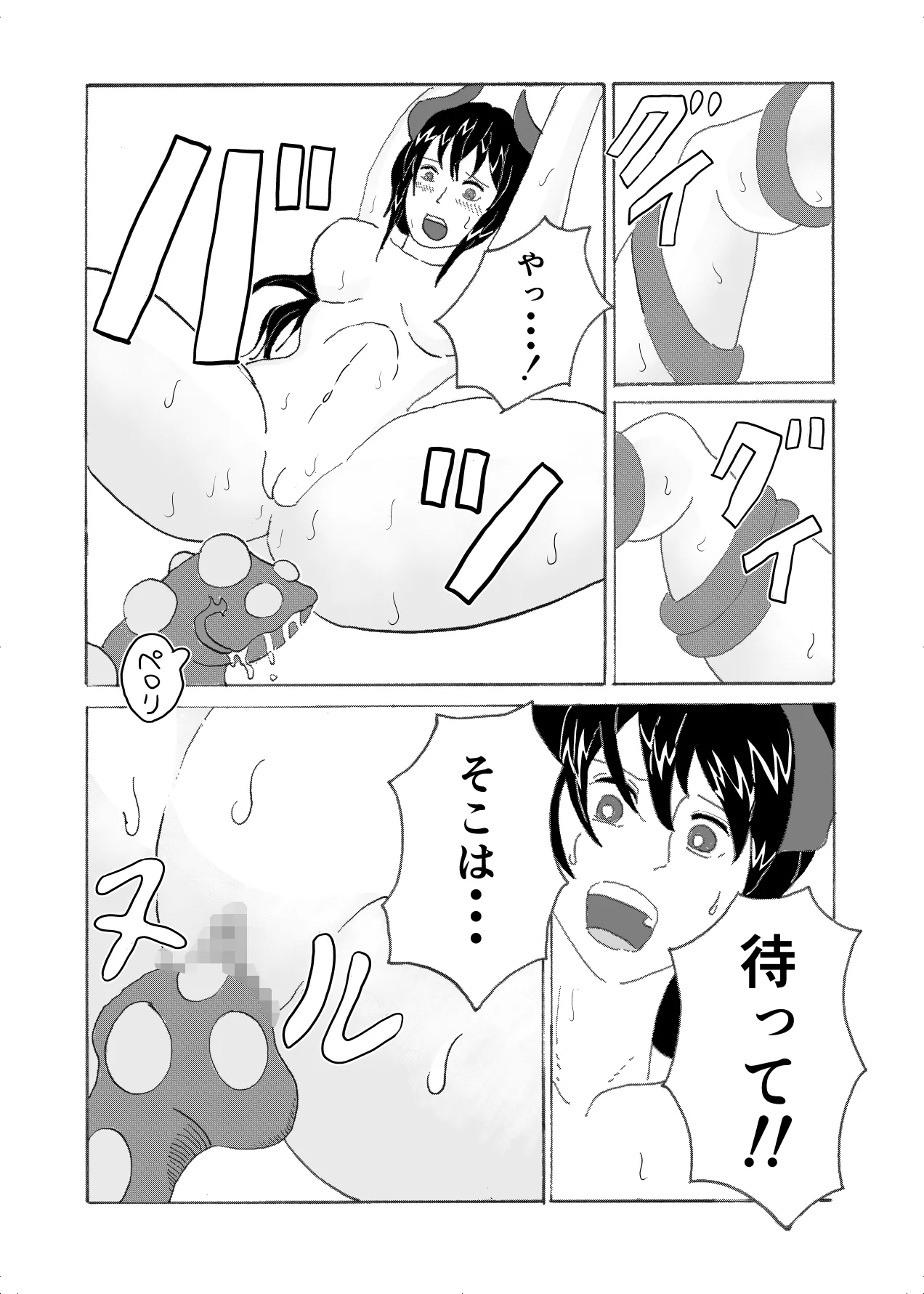 Forte Ryoujyoku page 23 original parody - tentacles hentai manga - read online free