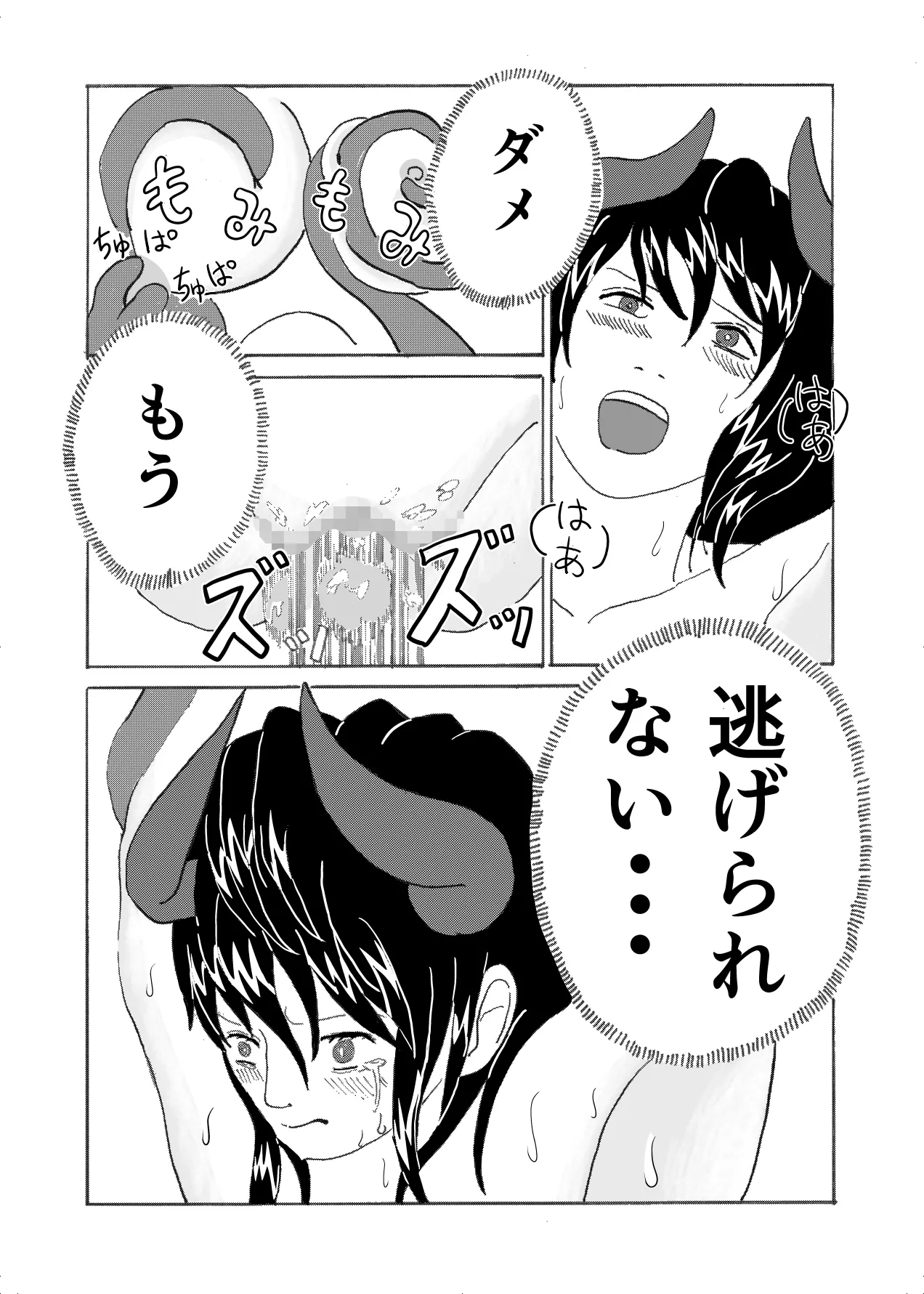 Forte Ryoujyoku page 26 original parody - tentacles hentai manga - read online free