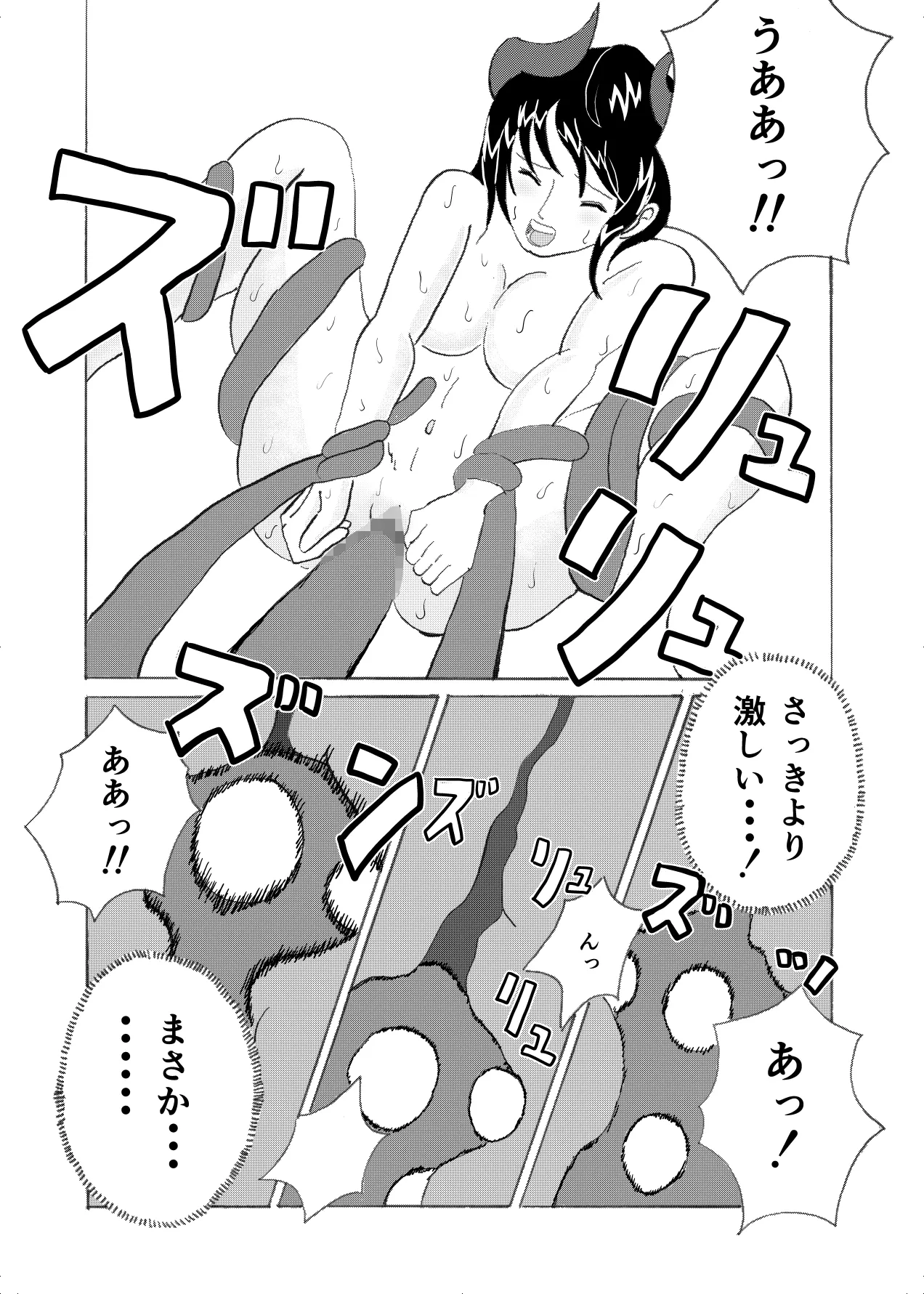 Forte Ryoujyoku page 29 original parody - tentacles hentai manga - read online free