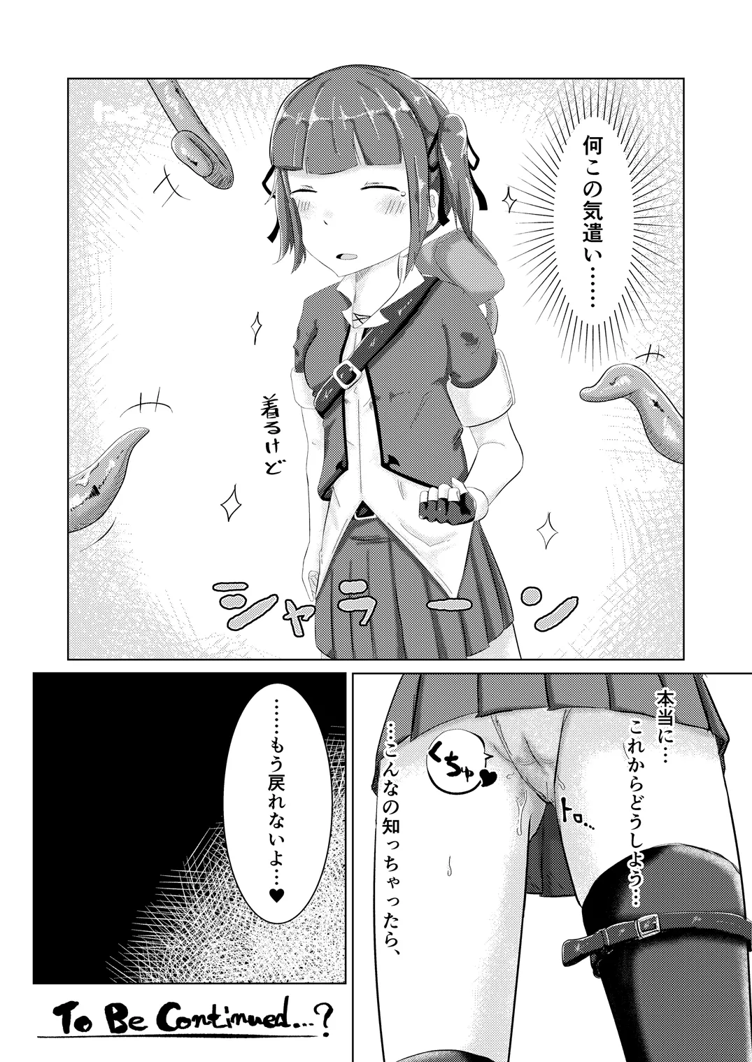 Nagasare Yasui Treasure Hunter page 24 original parody - sole female stockings hentai manga - read online free