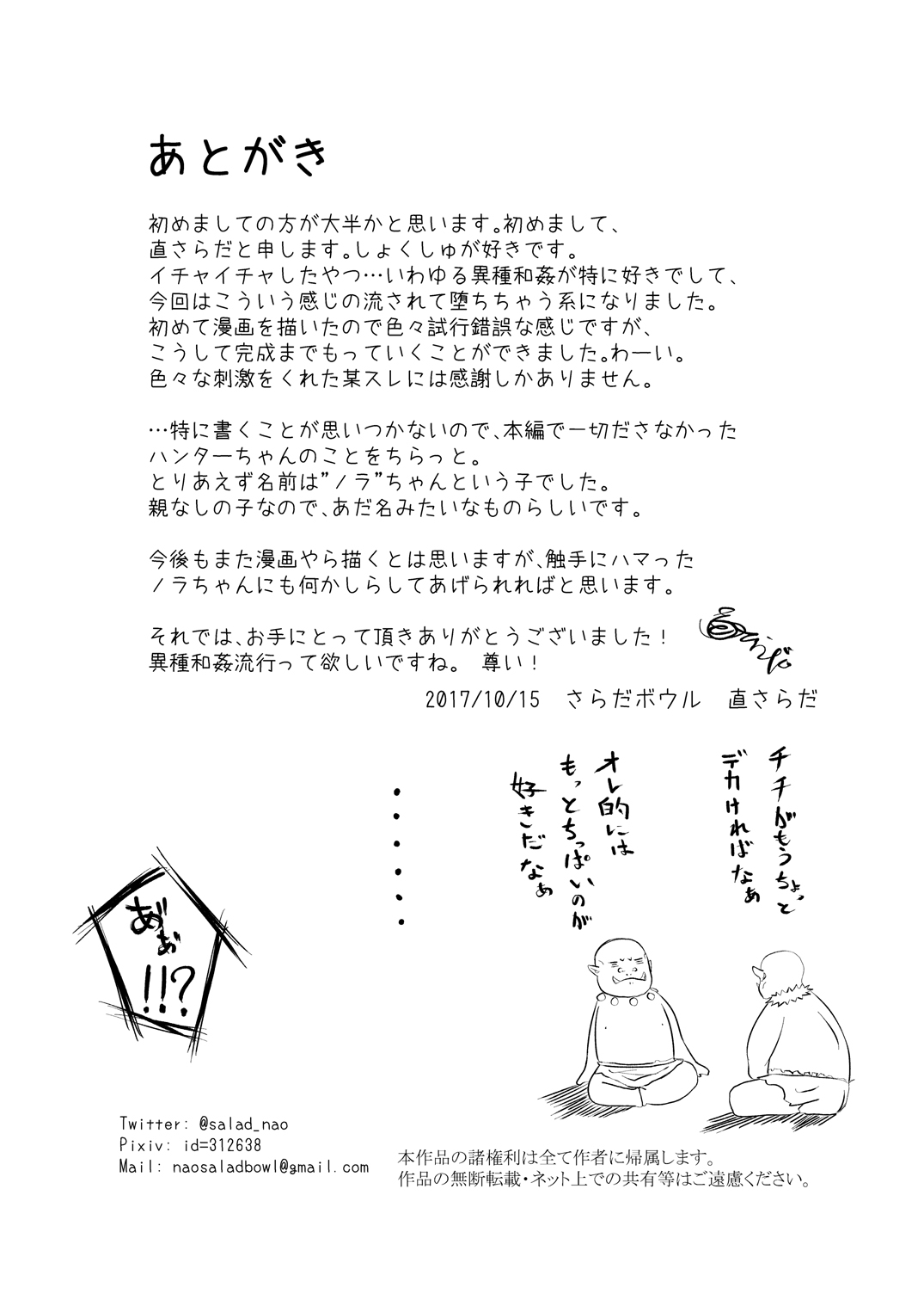 Nagasare Yasui Treasure Hunter page 25 original parody - bondage stockings hentai manga - read online free