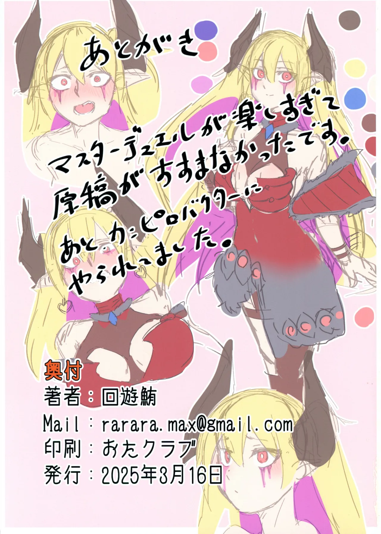 Shota Yuuri Taimen - Page 17