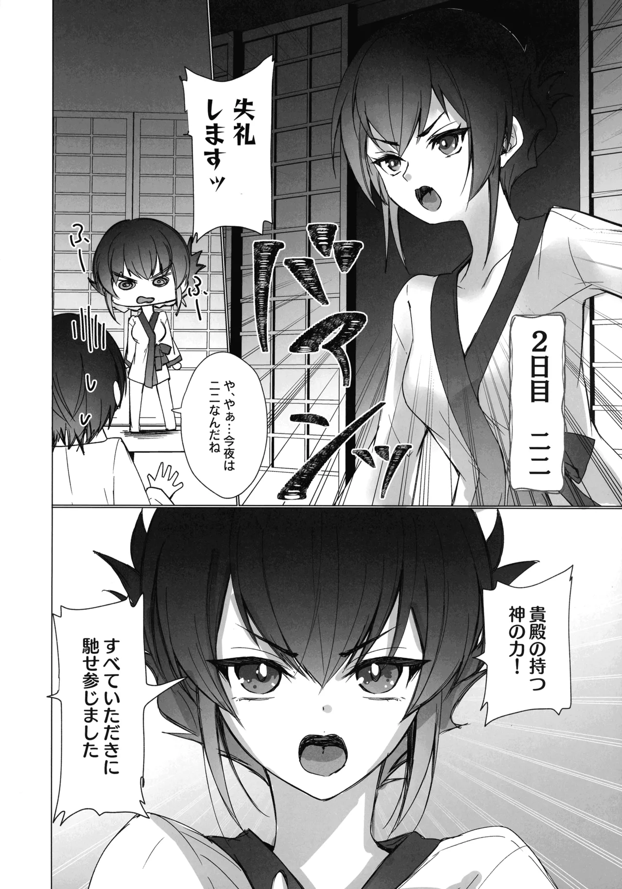 Mikanko Yoru Shugyou page 21 yu-gi-oh parody - read online free