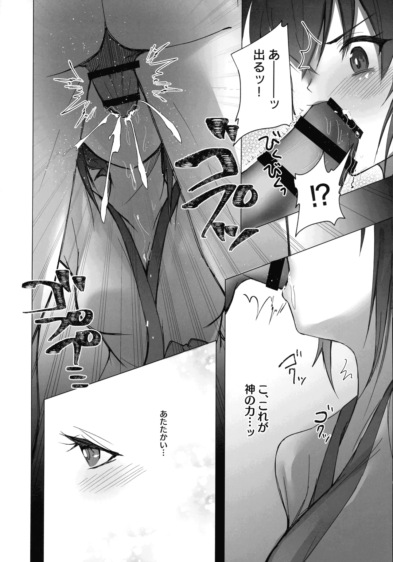 Mikanko Yoru Shugyou page 25 yu-gi-oh parody - read online free