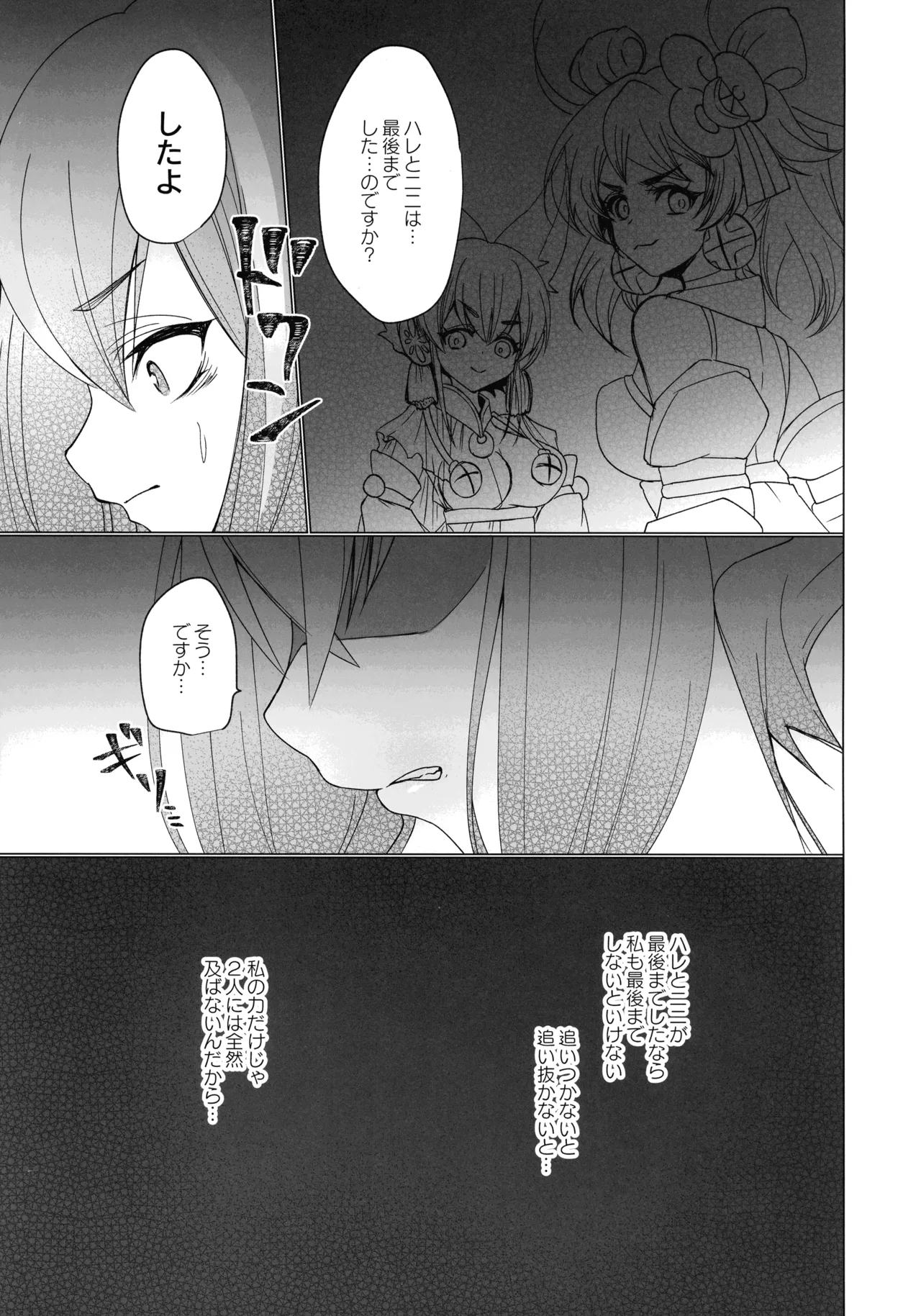 Mikanko Yoru Shugyou page 34 yu-gi-oh parody - read online free