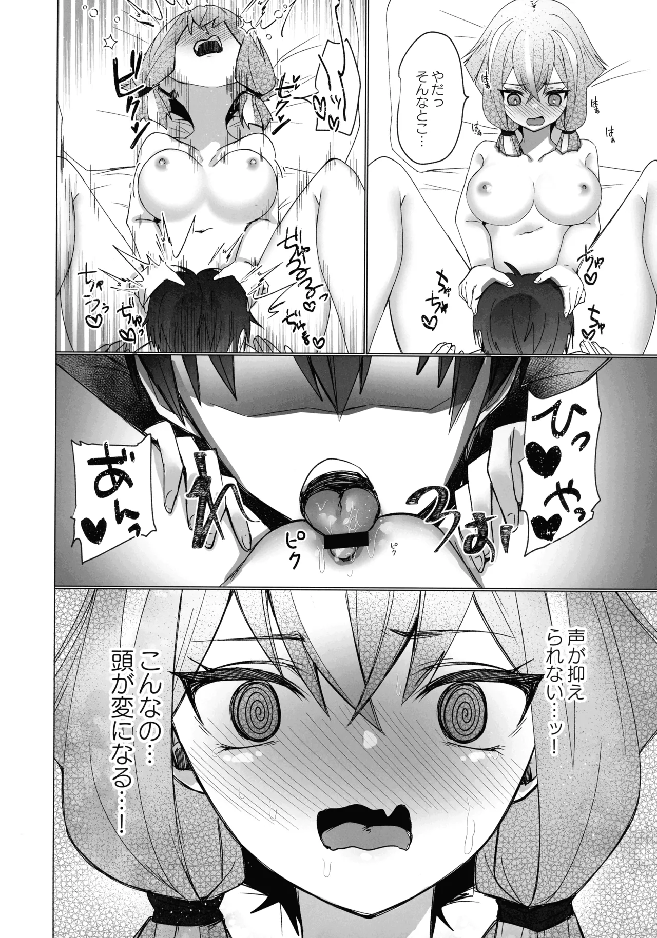 Mikanko Yoru Shugyou page 41 yu-gi-oh parody - read online free