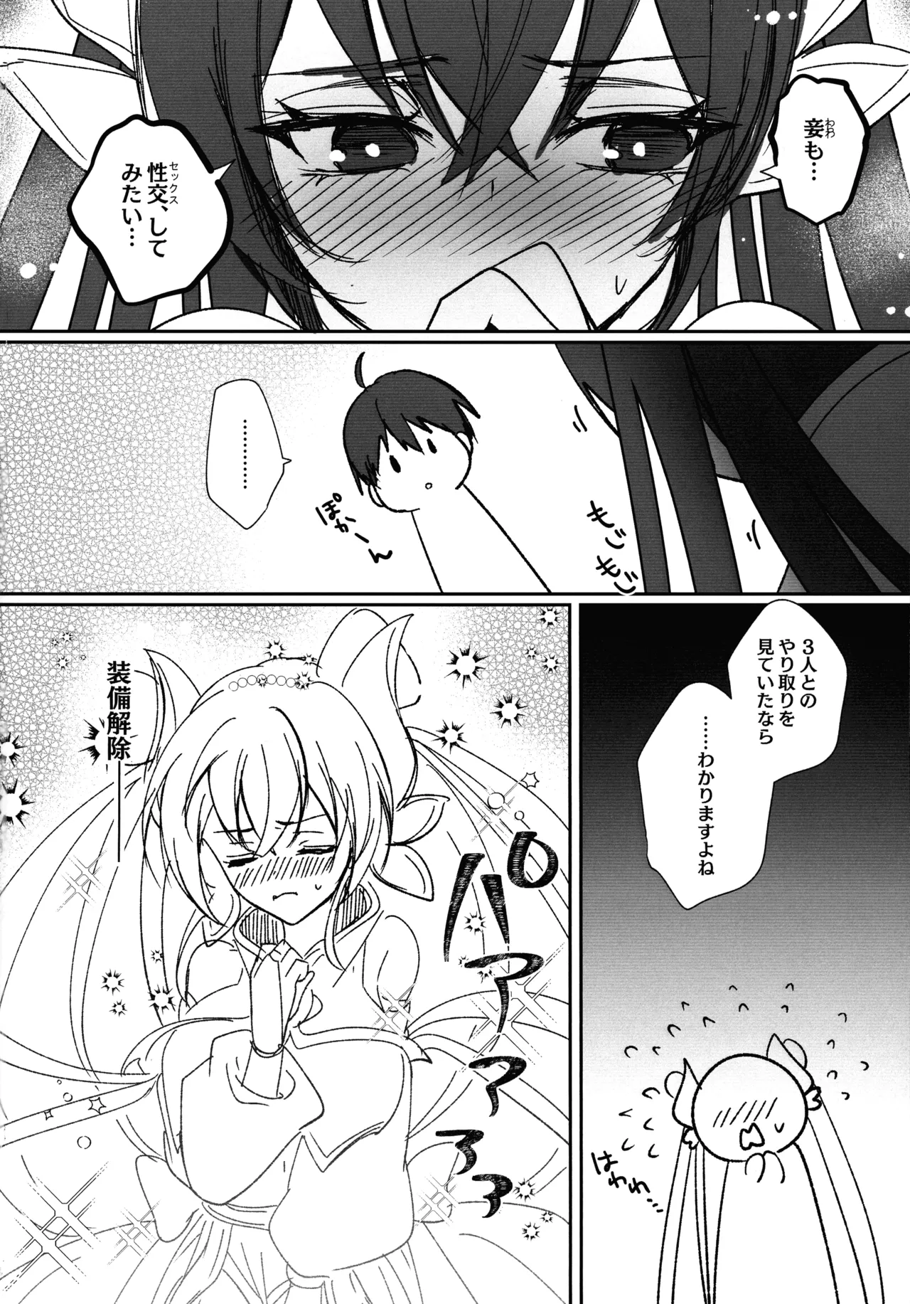 Oohime-sama Nomi zo Shiru page 12 yu-gi-oh parody - read online free