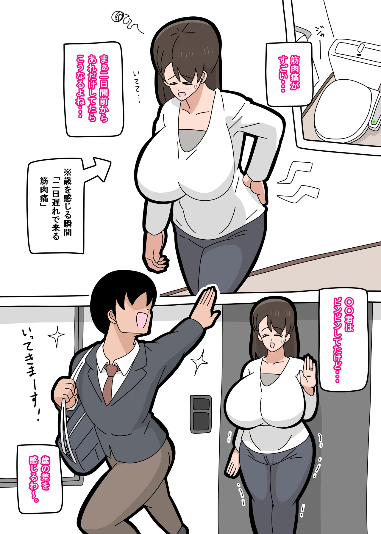 Musuko to SeFri ni Narimashita 2 page 30 original parody - sole female sole male hentai manga - read online free