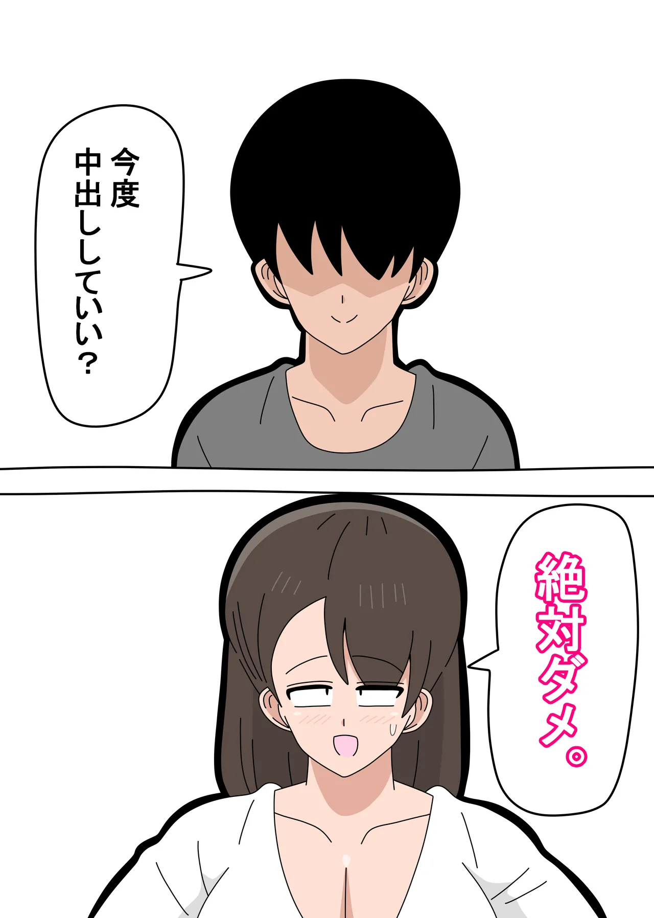 Musuko to SeFri ni Narimashita 2 page 32 original parody - sole female sole male hentai manga - read online free