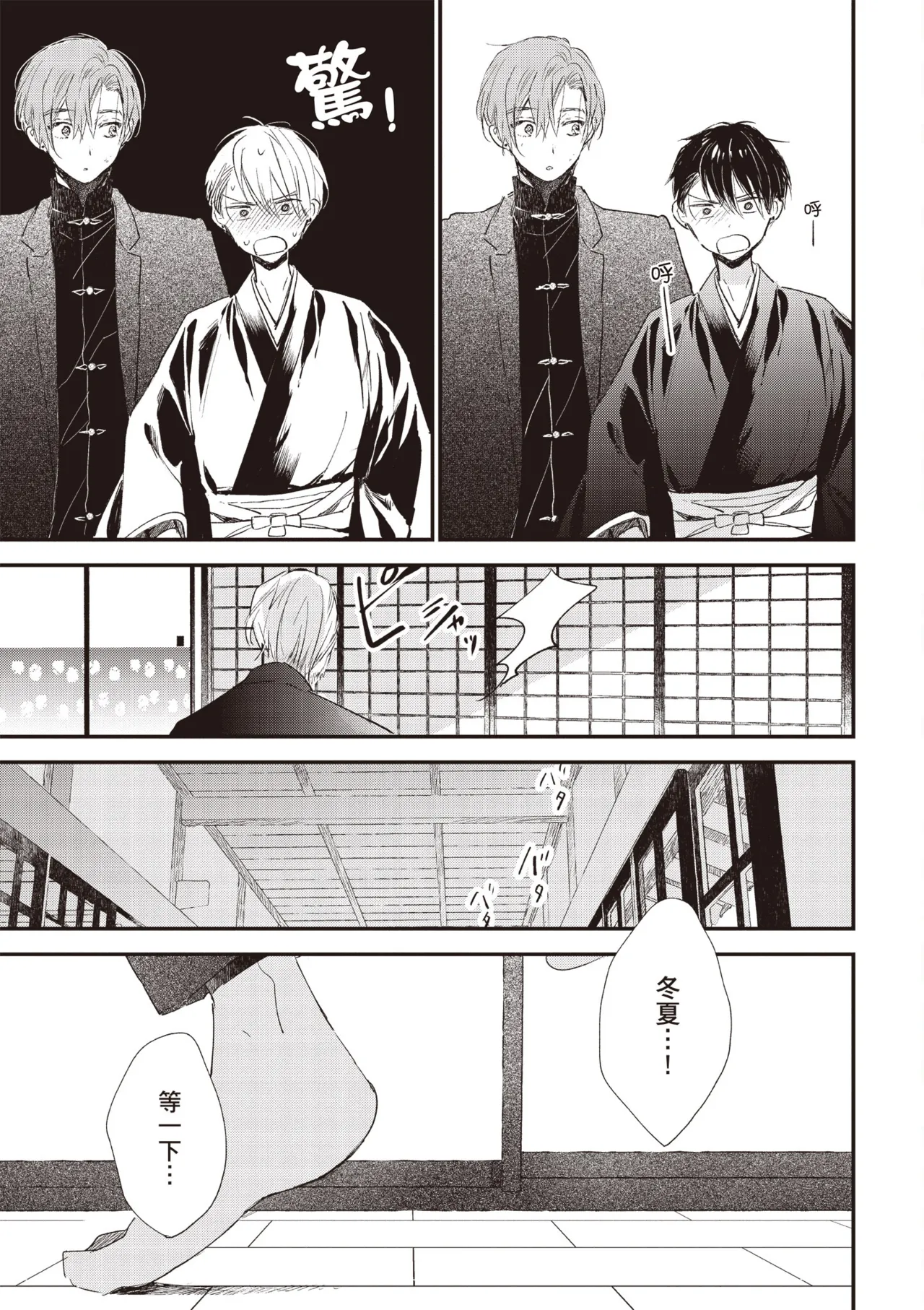 Hallelujah Baby 3 | 哈利路亞寶貝 3 page 103 - full censorship multi-work series hentai manga - read online free