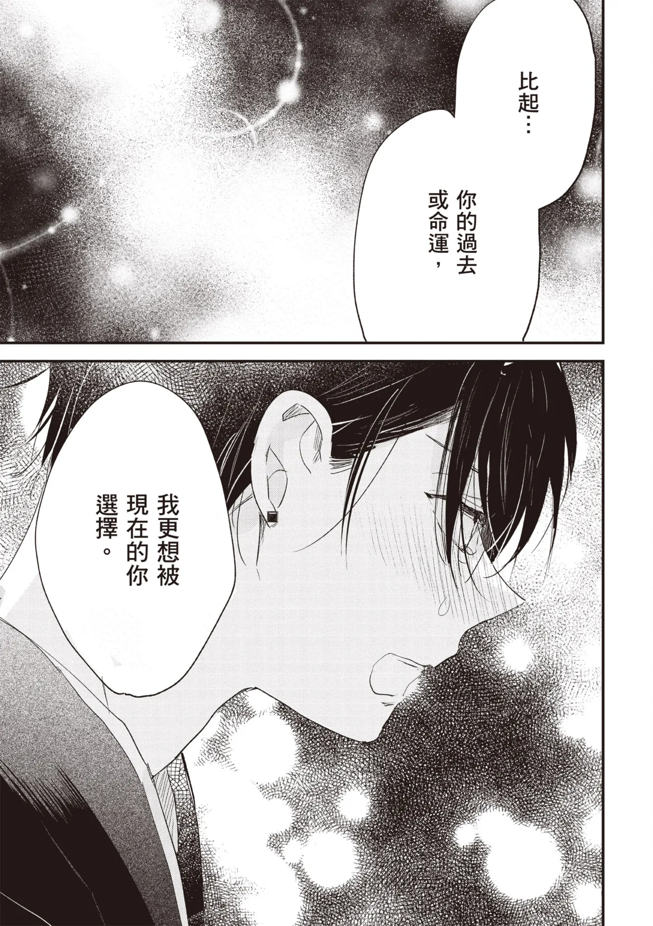 Hallelujah Baby 3 | 哈利路亞寶貝 3 page 105 - full censorship multi-work series hentai manga - read online free