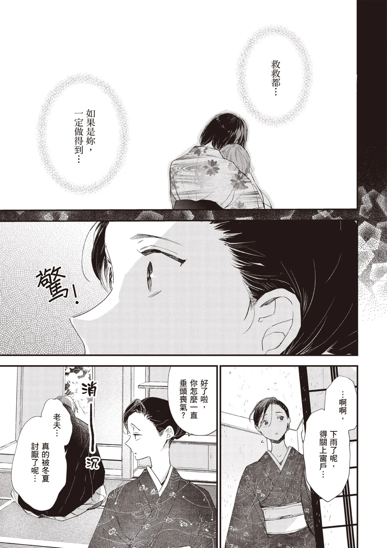 Hallelujah Baby 3 | 哈利路亞寶貝 3 page 111 - schoolboy uniform full censorship hentai manga - read online free